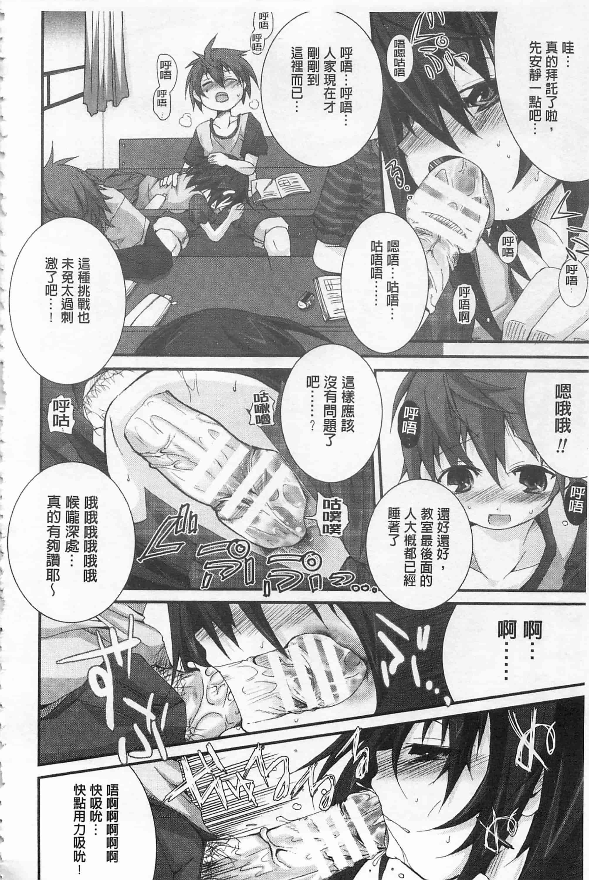 [鈴木和] クーマゾ! しつけて生徒会長 COMIC Edition_第8集