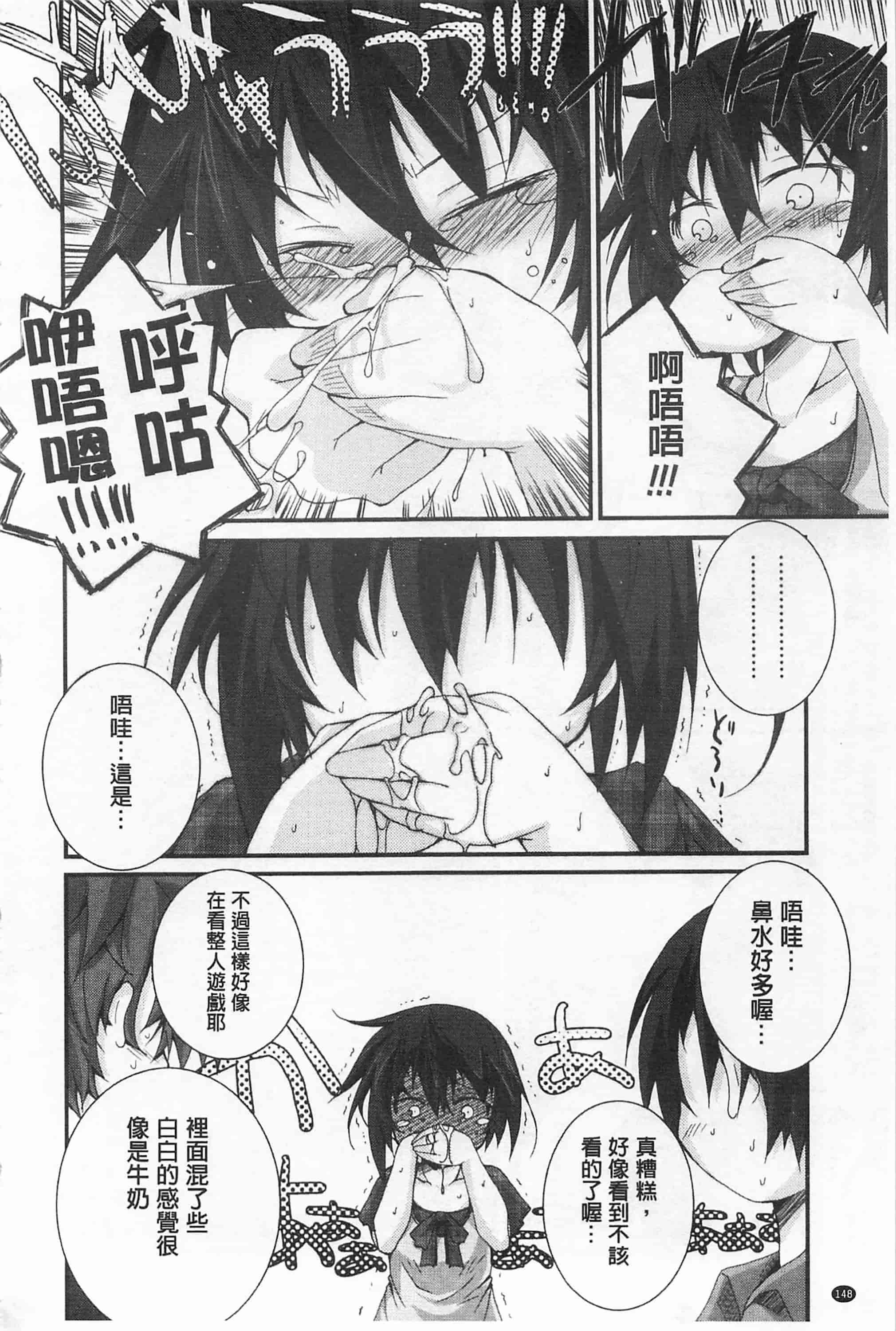 [鈴木和] クーマゾ! しつけて生徒会長 COMIC Edition_第8集