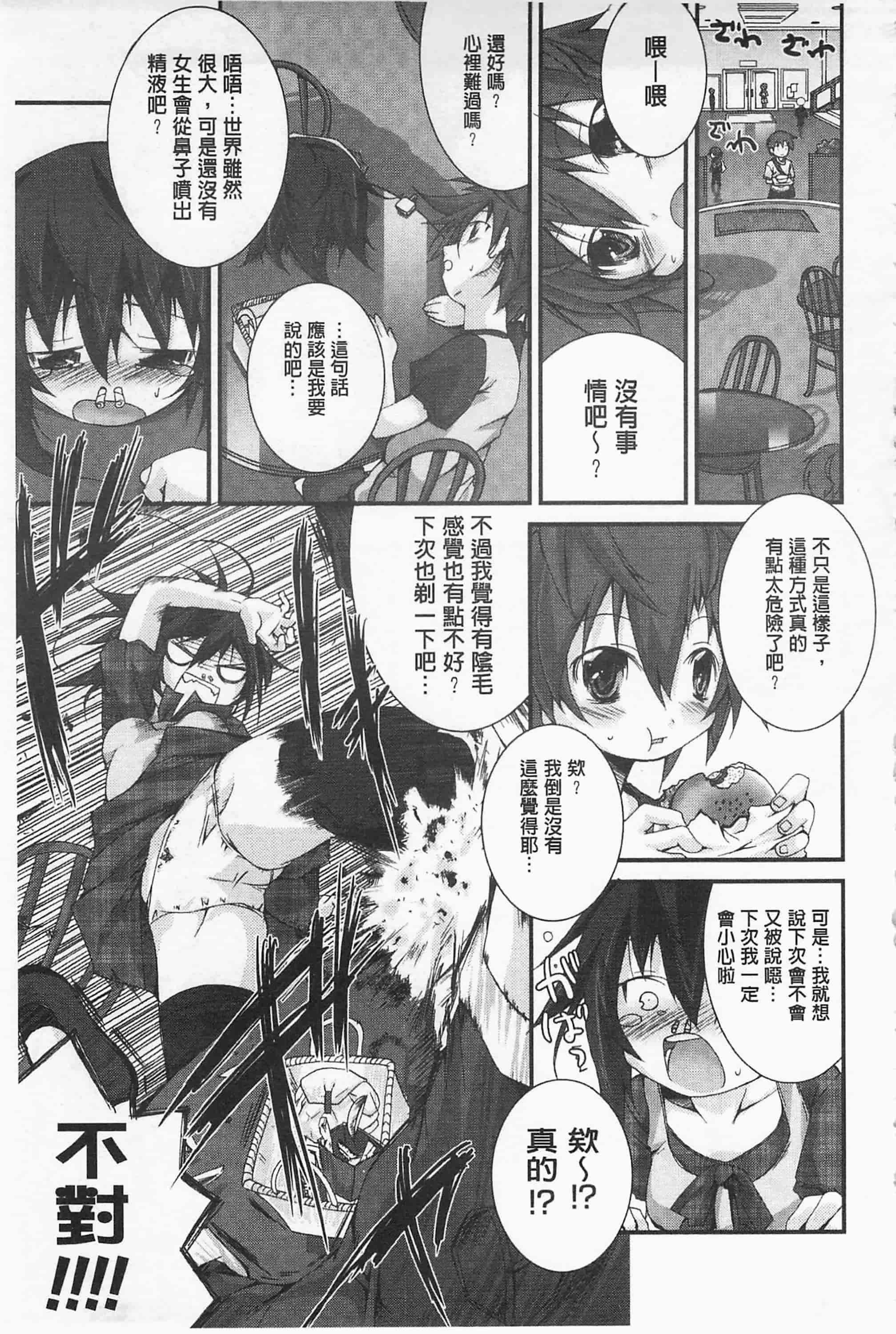 [鈴木和] クーマゾ! しつけて生徒会長 COMIC Edition_第8集