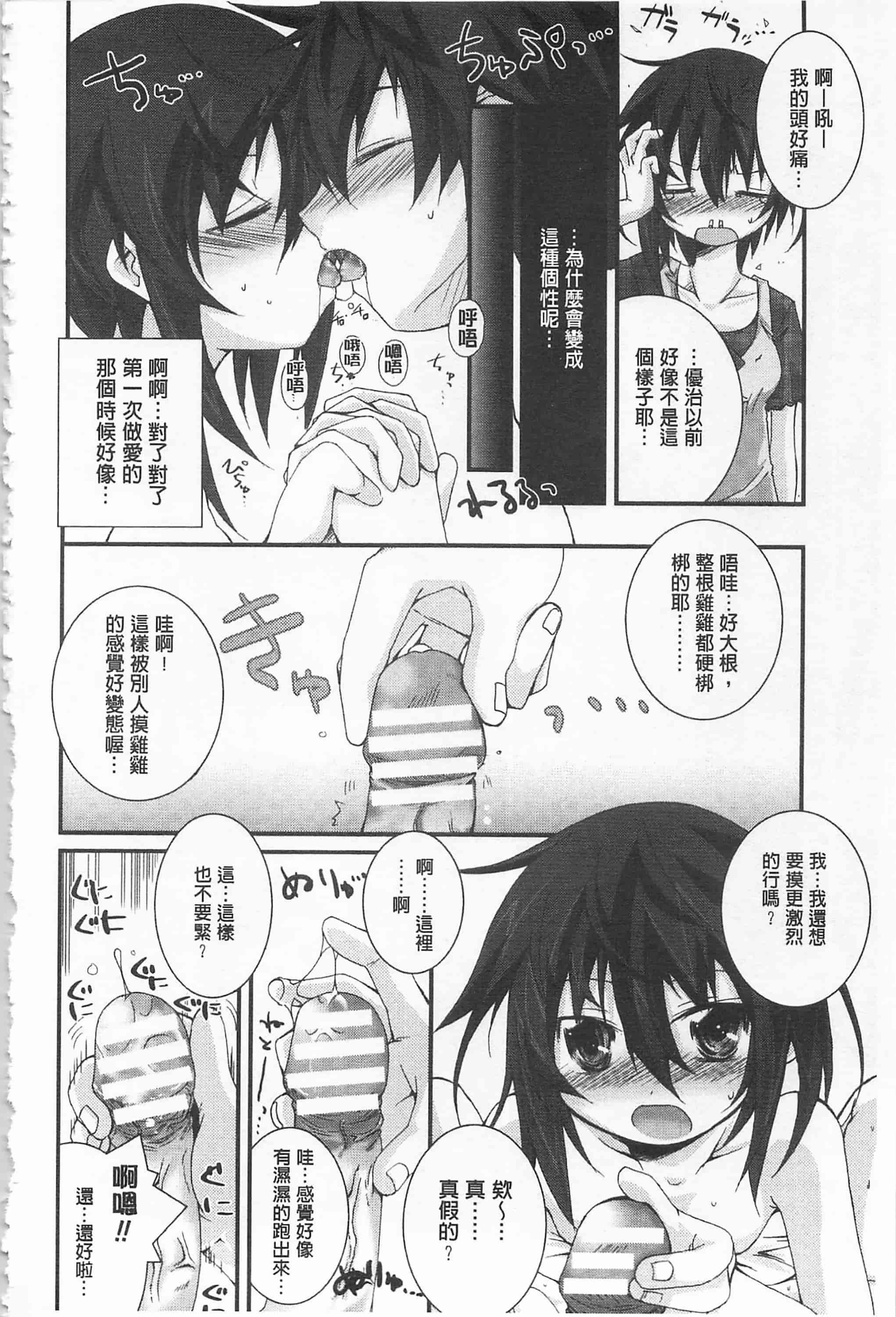 [鈴木和] クーマゾ! しつけて生徒会長 COMIC Edition_第8集