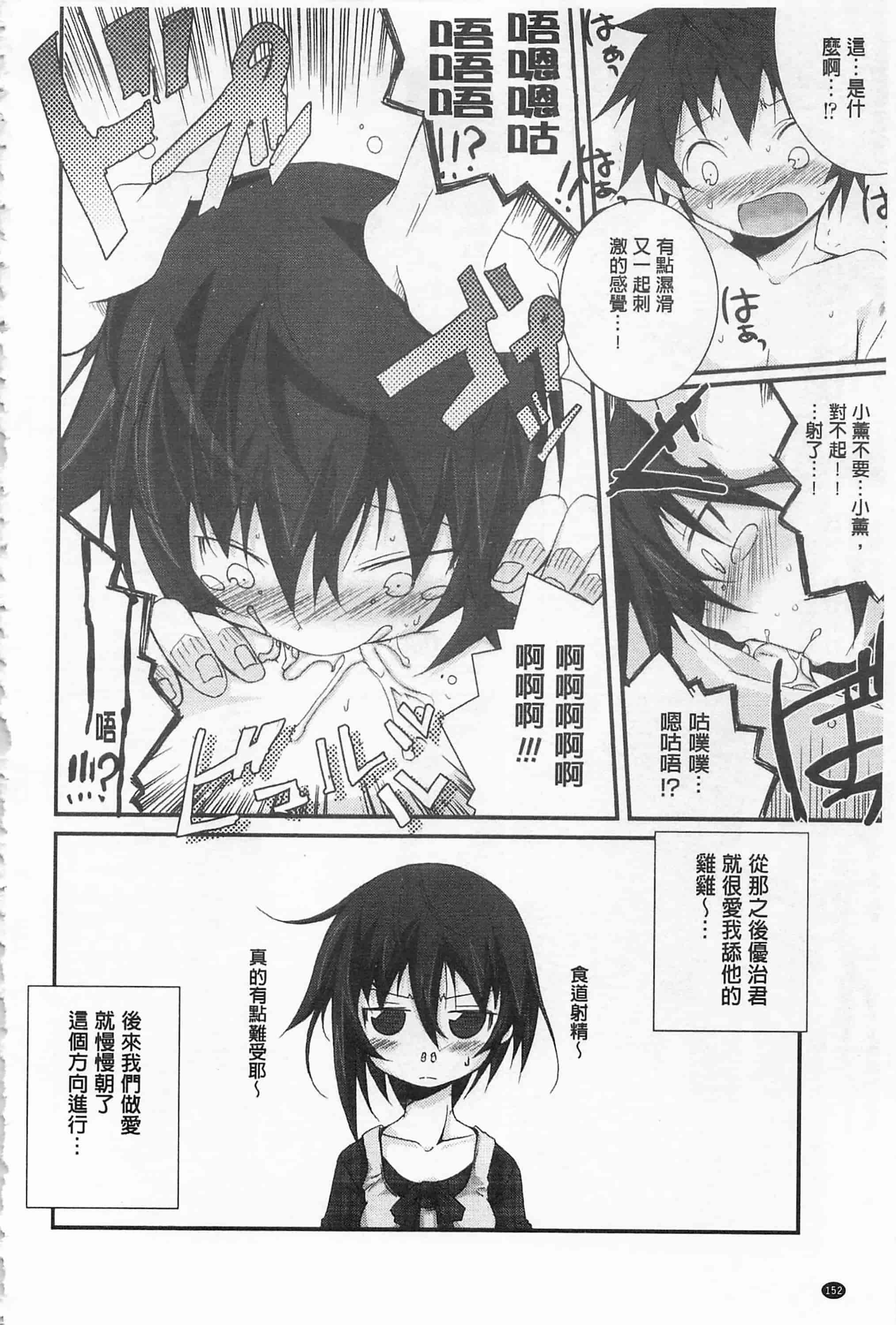 [鈴木和] クーマゾ! しつけて生徒会長 COMIC Edition_第8集