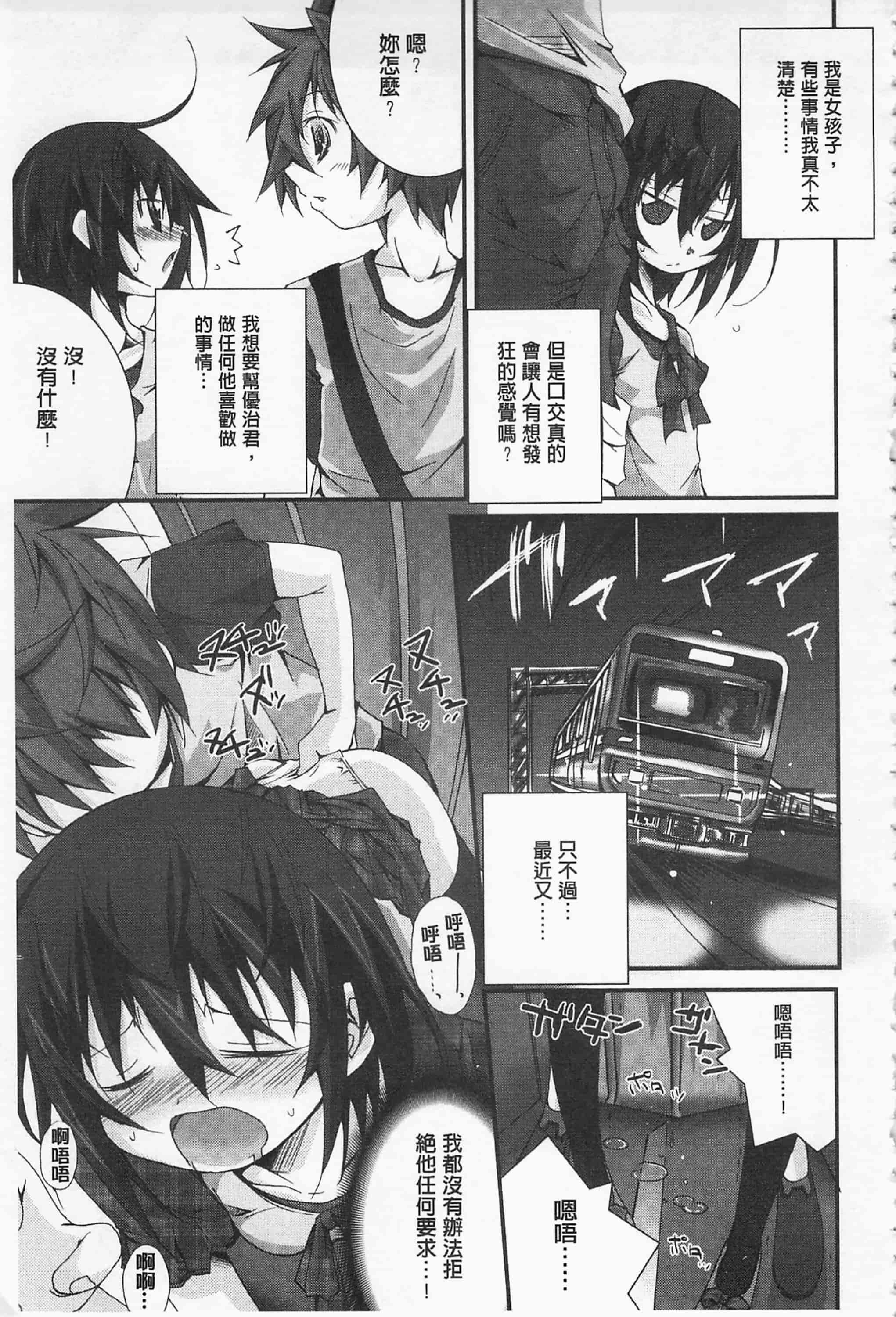 [鈴木和] クーマゾ! しつけて生徒会長 COMIC Edition_第8集