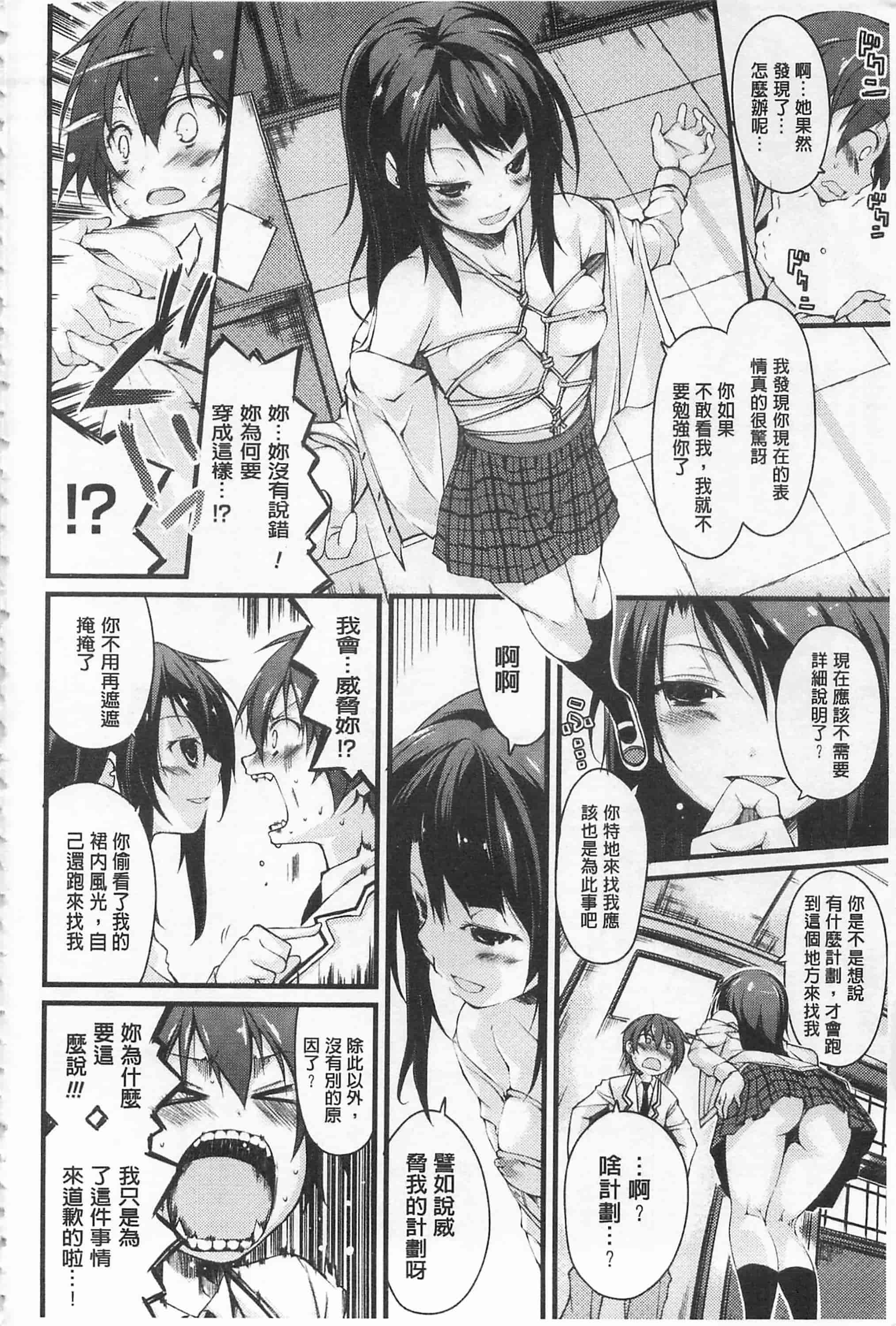 [鈴木和] クーマゾ! しつけて生徒会長 COMIC Edition_第1集