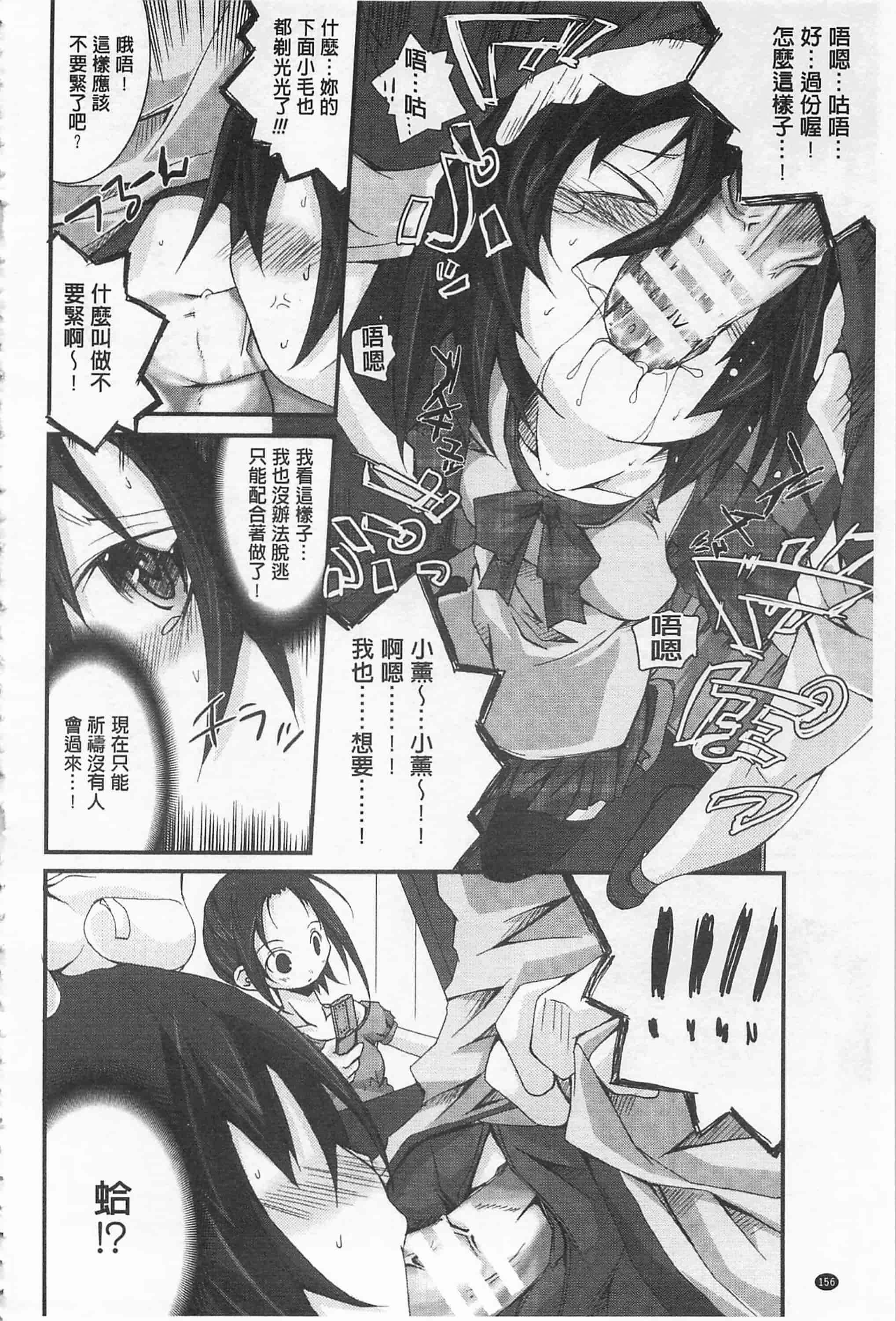 [鈴木和] クーマゾ! しつけて生徒会長 COMIC Edition_第8集