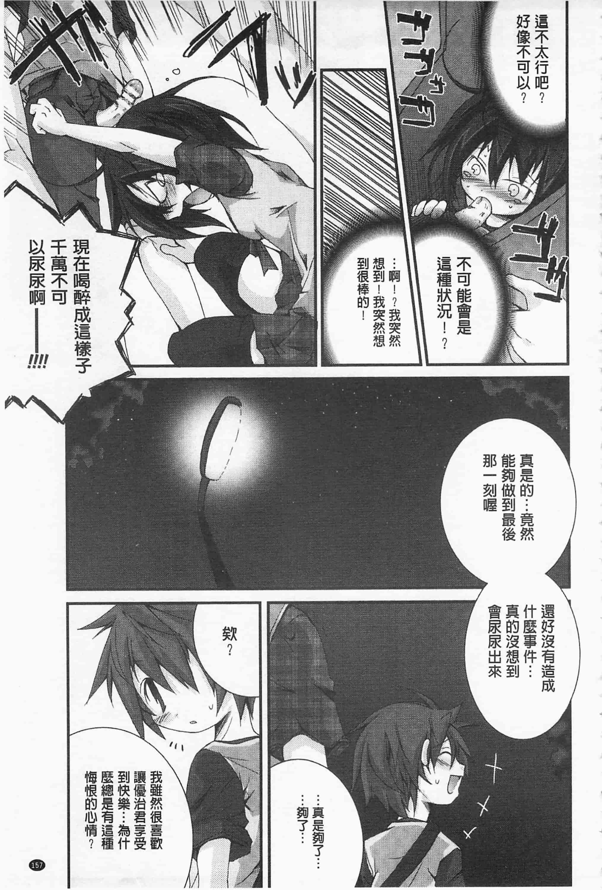 [鈴木和] クーマゾ! しつけて生徒会長 COMIC Edition_第9集
