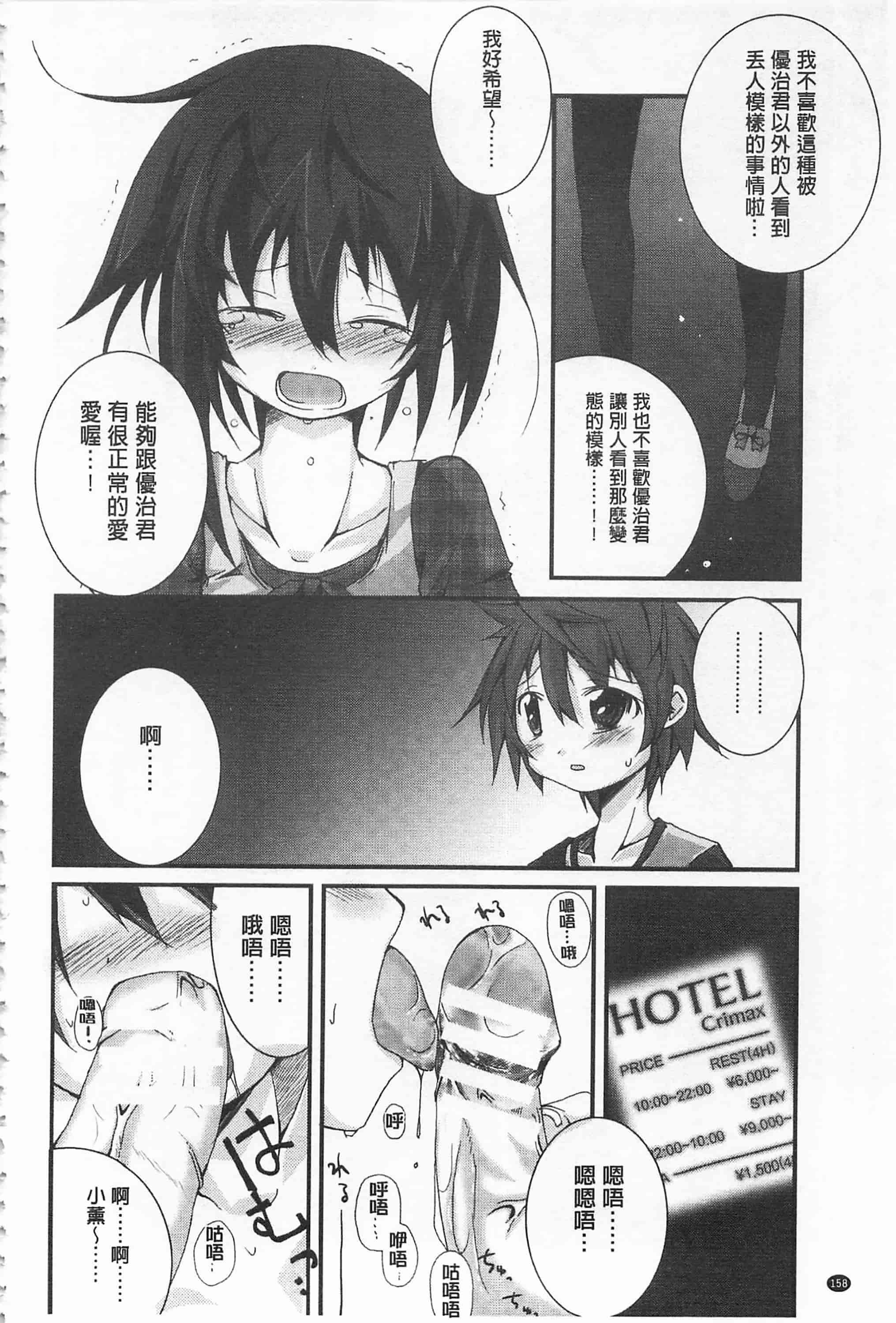[鈴木和] クーマゾ! しつけて生徒会長 COMIC Edition_第9集