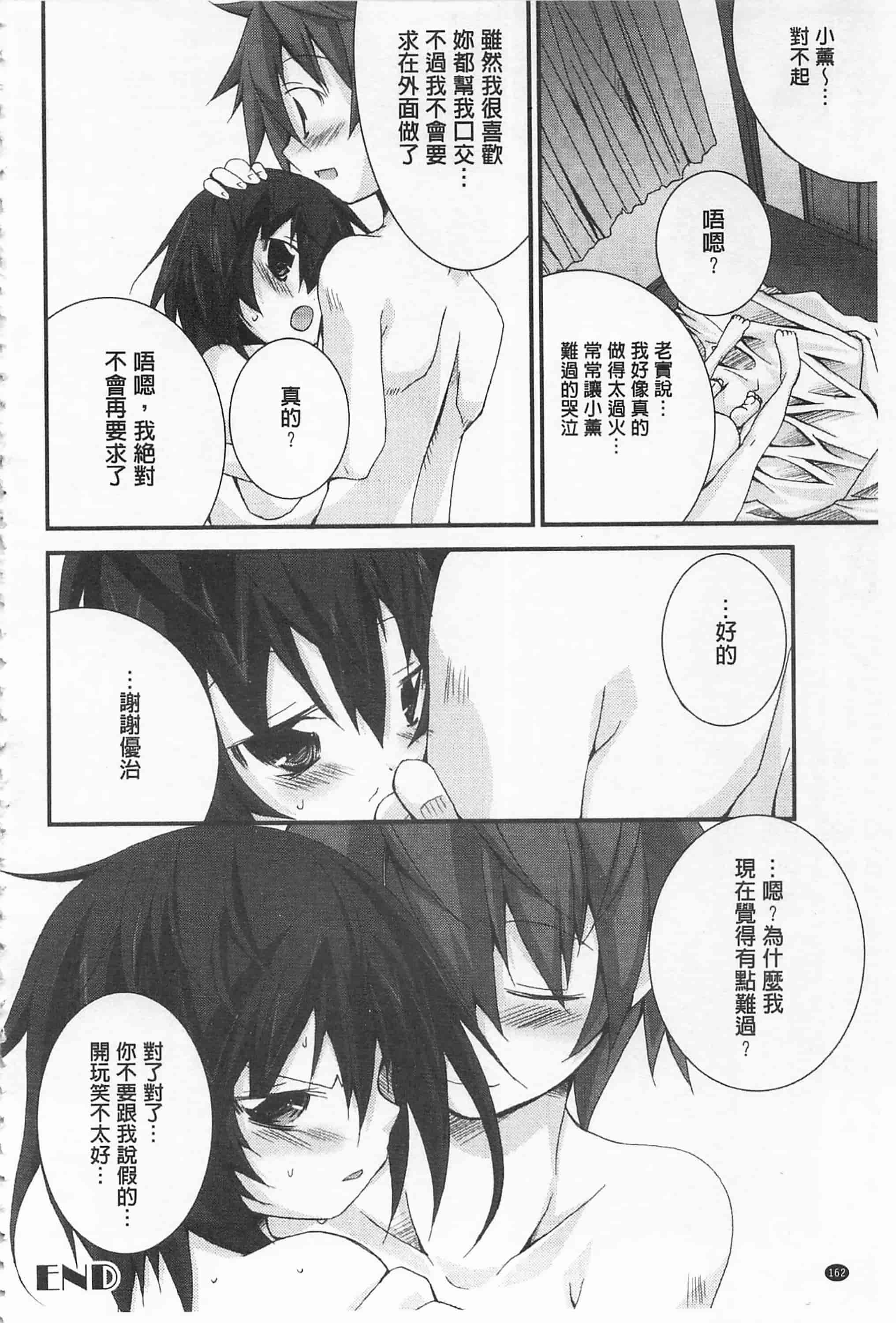 [鈴木和] クーマゾ! しつけて生徒会長 COMIC Edition_第9集