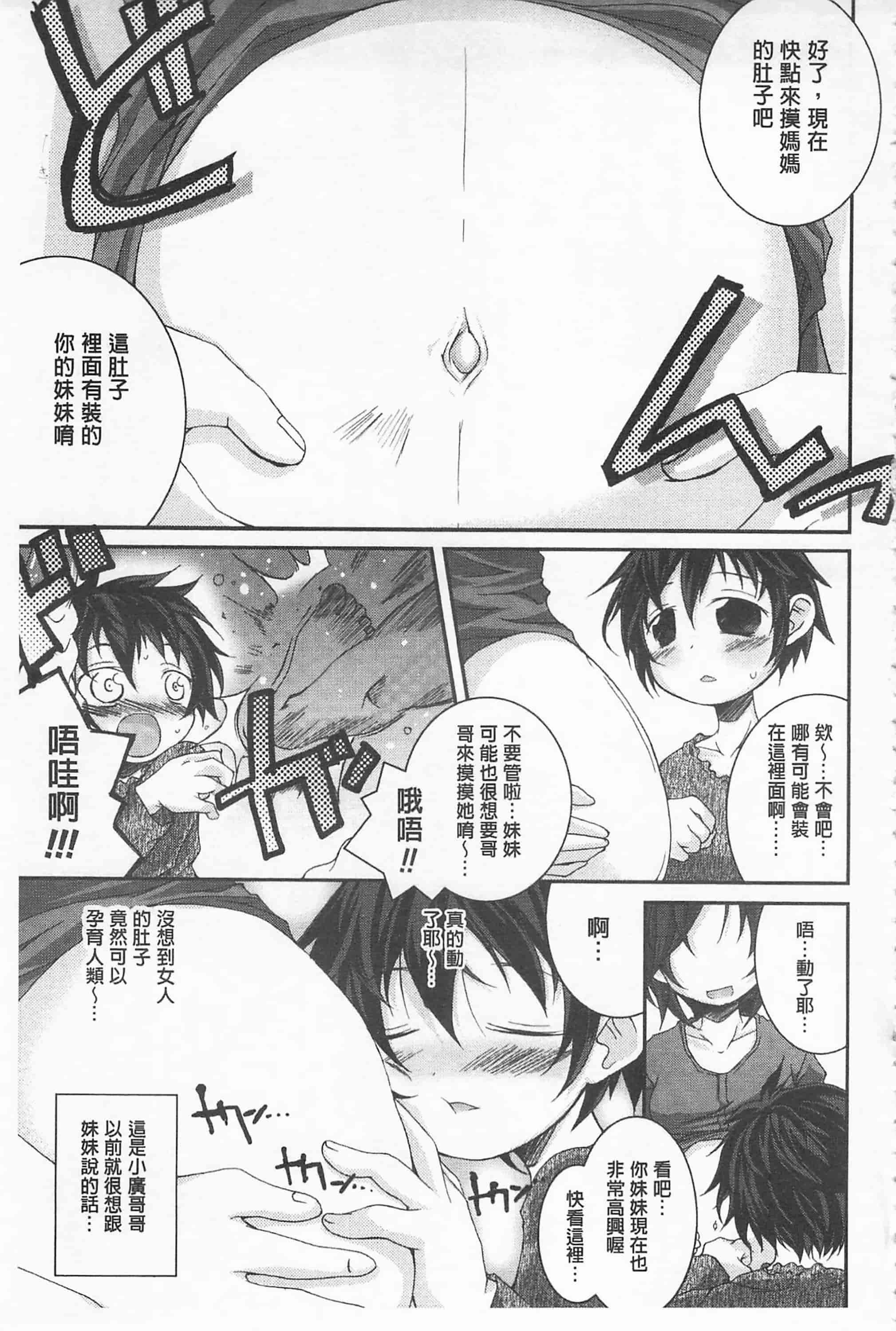 [鈴木和] クーマゾ! しつけて生徒会長 COMIC Edition_第9集