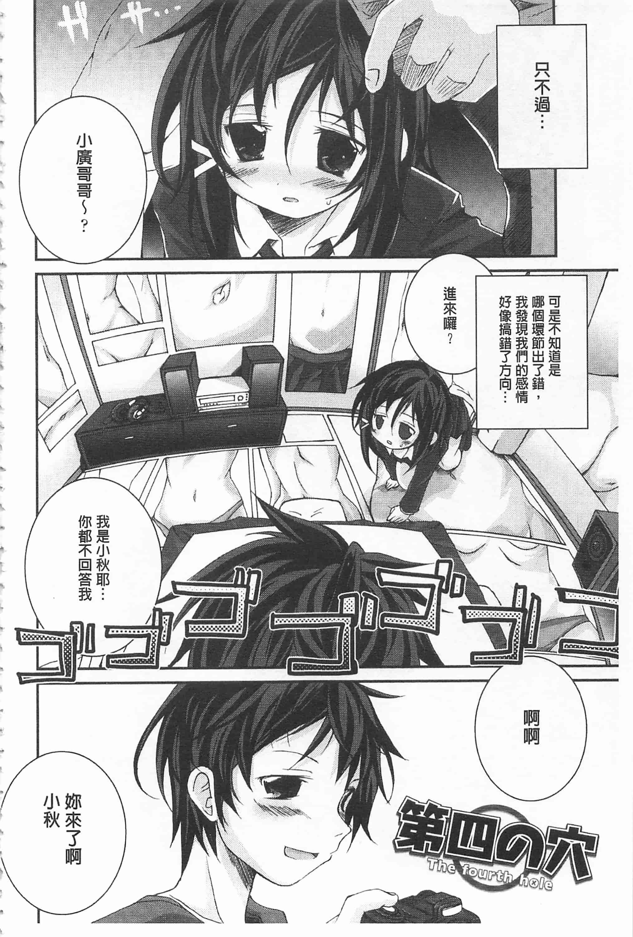 [鈴木和] クーマゾ! しつけて生徒会長 COMIC Edition_第9集
