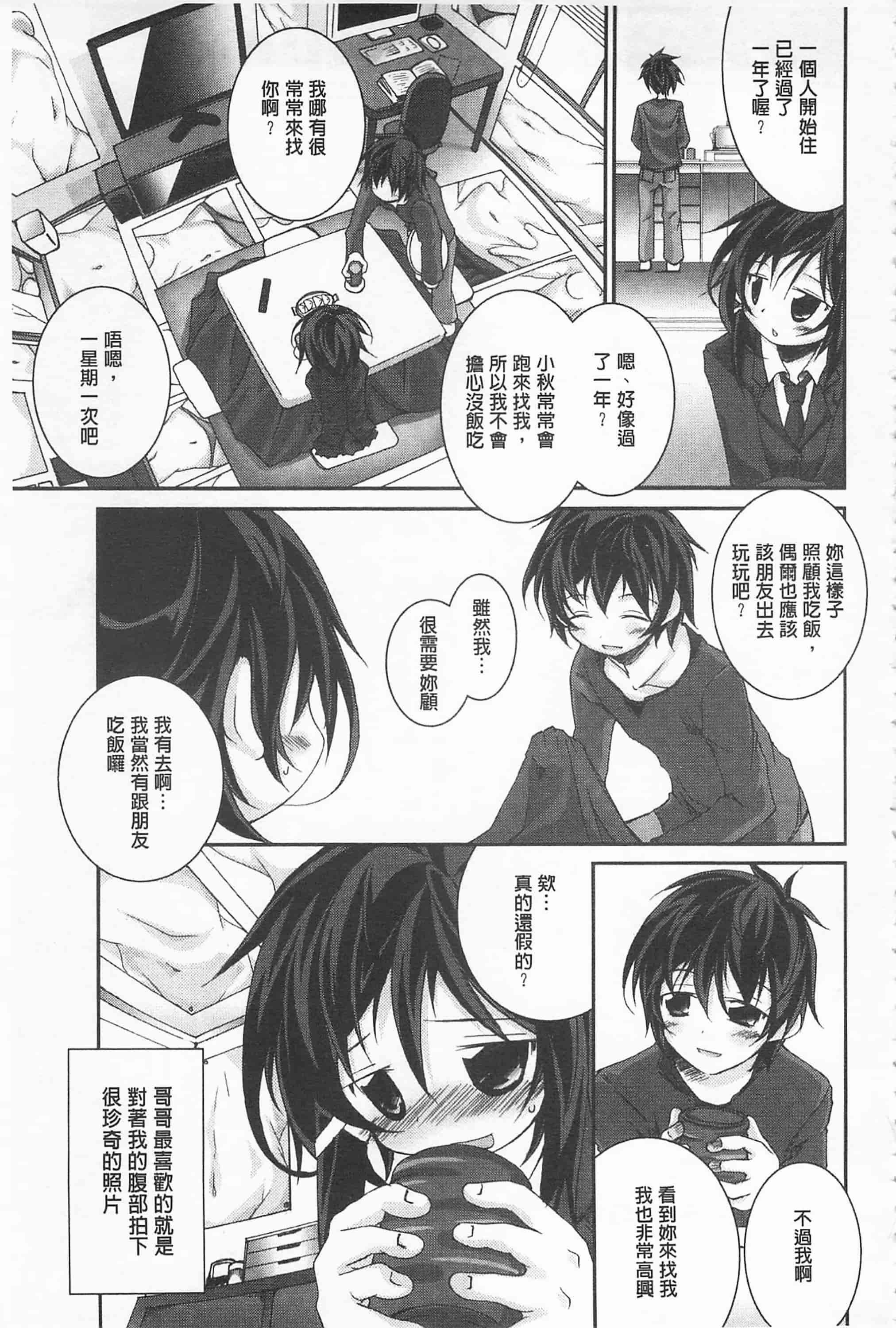 [鈴木和] クーマゾ! しつけて生徒会長 COMIC Edition_第9集