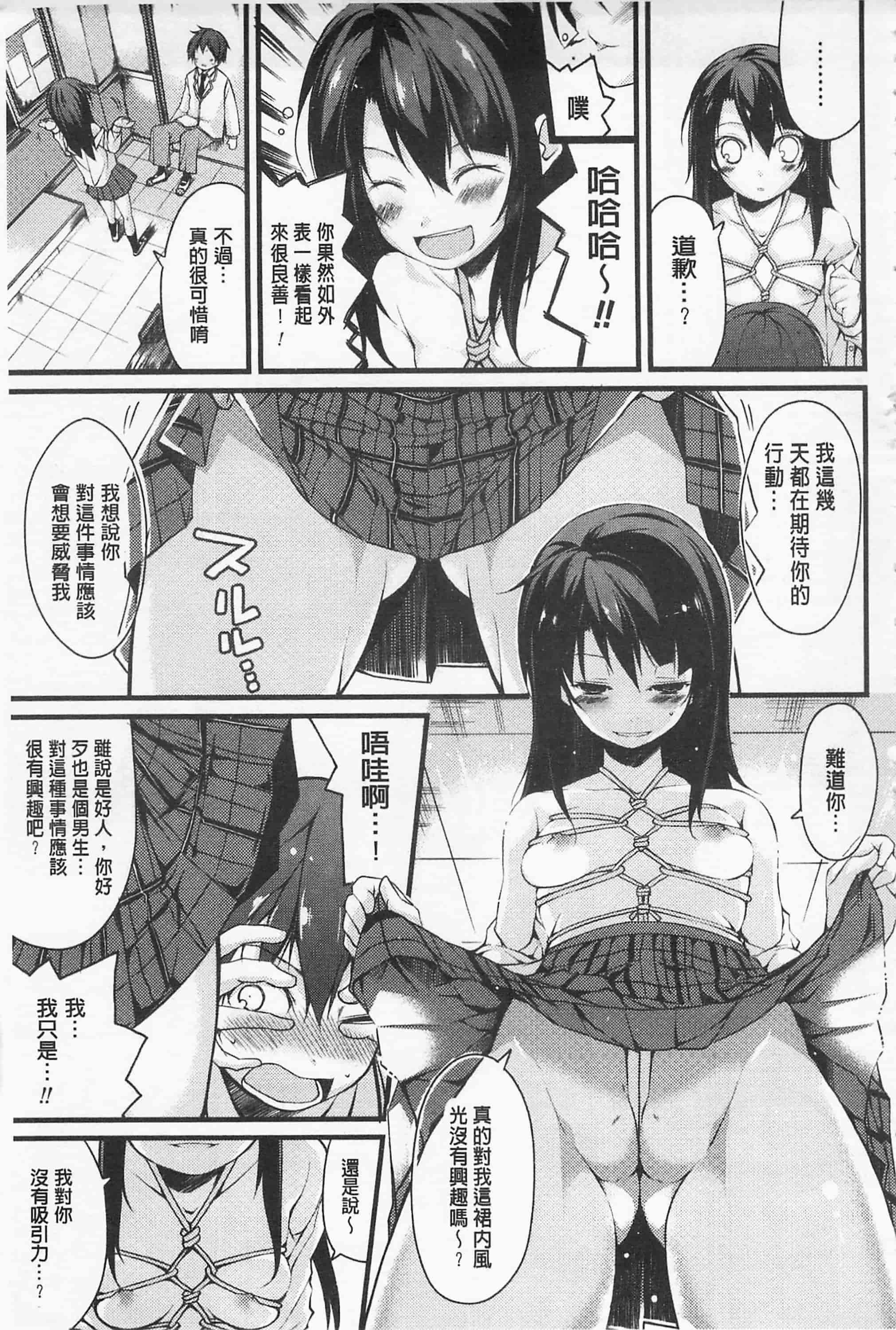 [鈴木和] クーマゾ! しつけて生徒会長 COMIC Edition_第1集