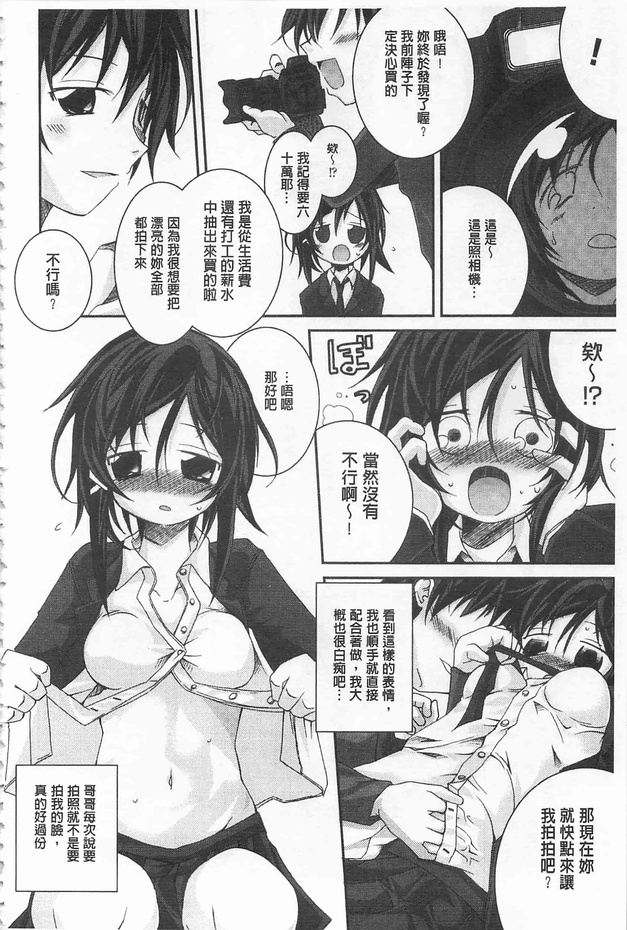 [鈴木和] クーマゾ! しつけて生徒会長 COMIC Edition_第9集