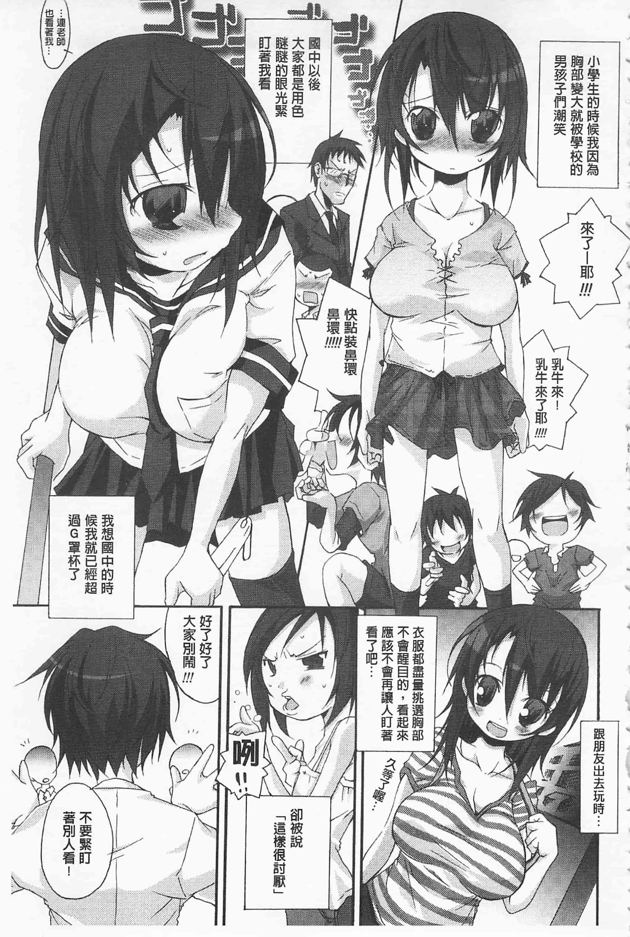 [鈴木和] クーマゾ! しつけて生徒会長 COMIC Edition_第10集