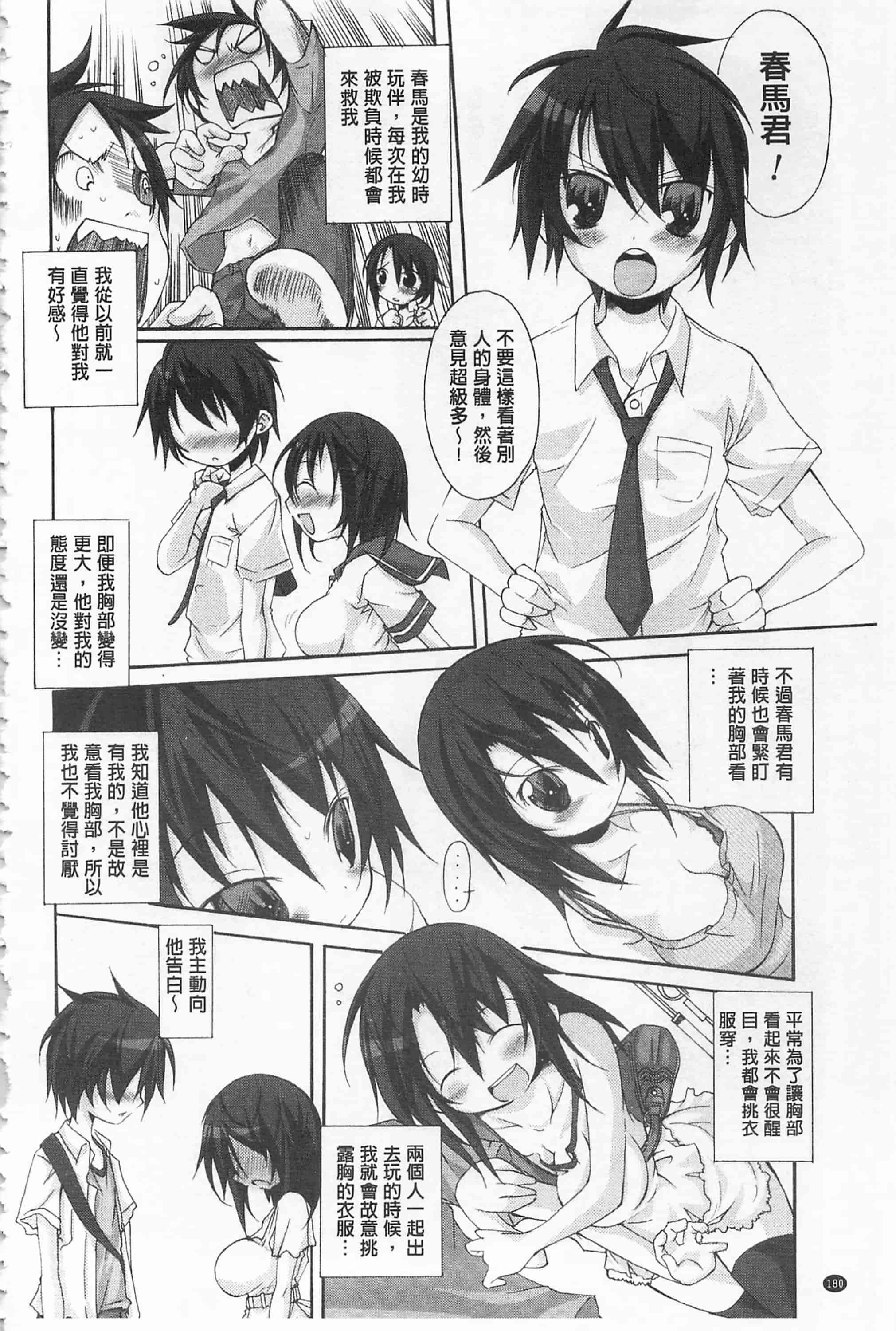 [鈴木和] クーマゾ! しつけて生徒会長 COMIC Edition_第10集
