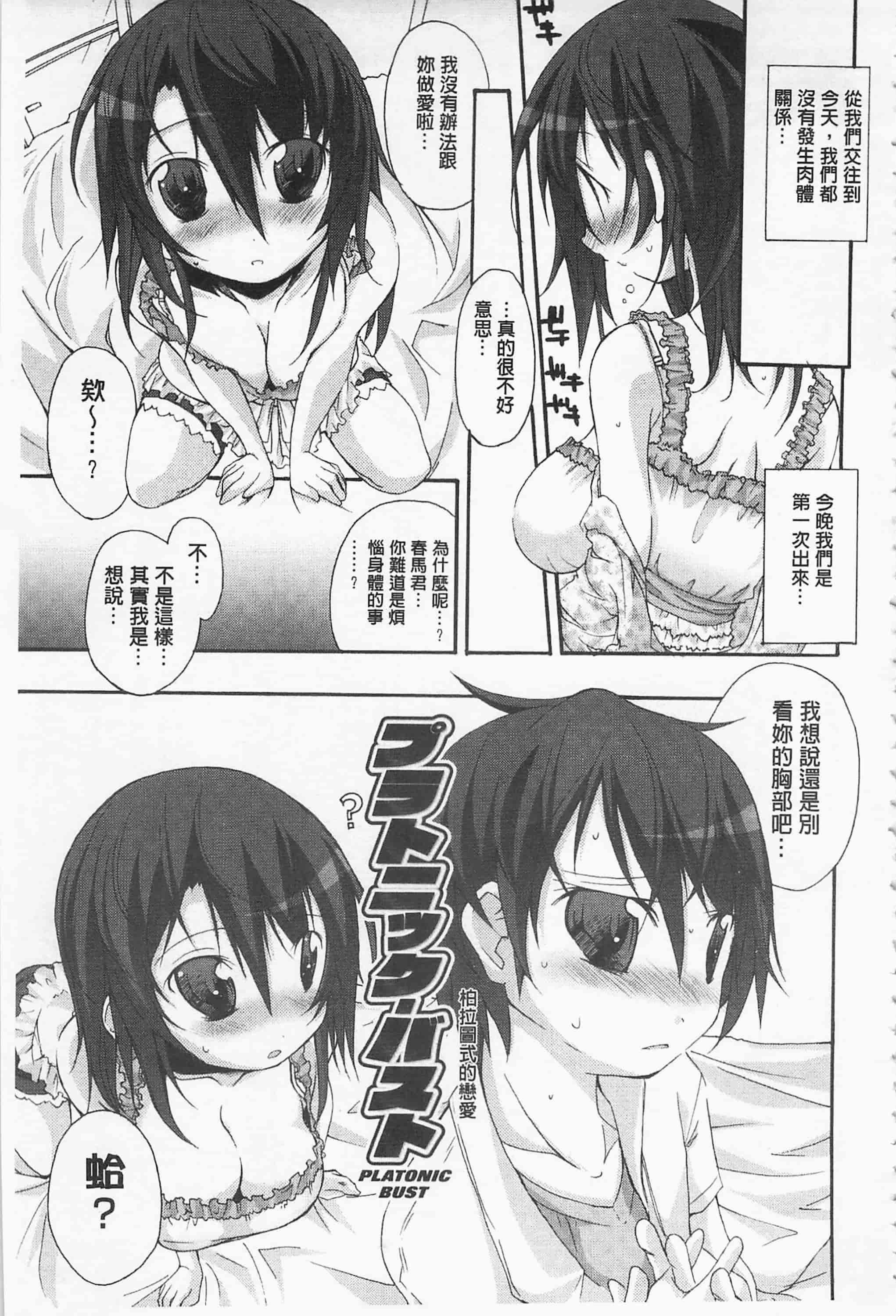 [鈴木和] クーマゾ! しつけて生徒会長 COMIC Edition_第10集
