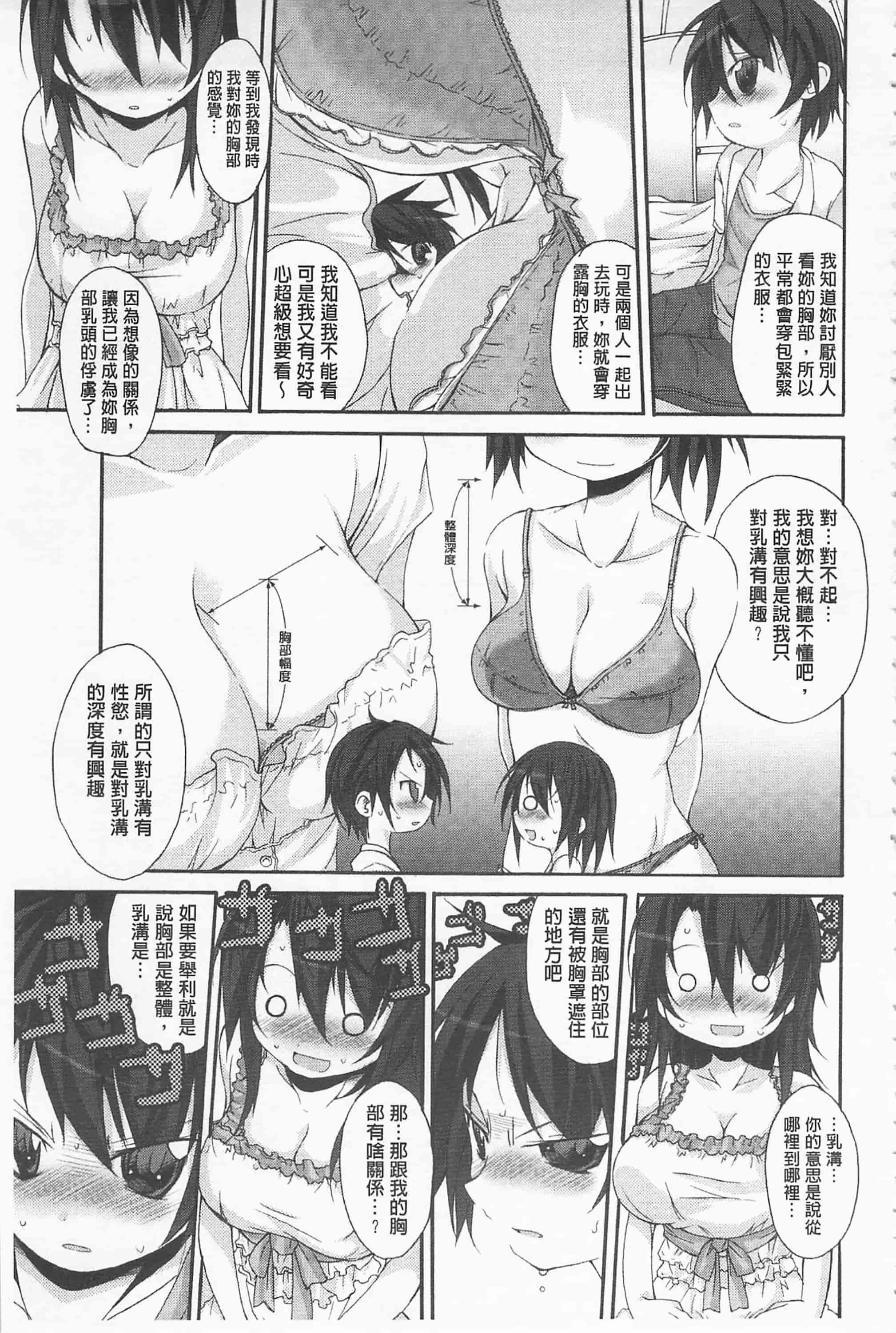 [鈴木和] クーマゾ! しつけて生徒会長 COMIC Edition_第10集