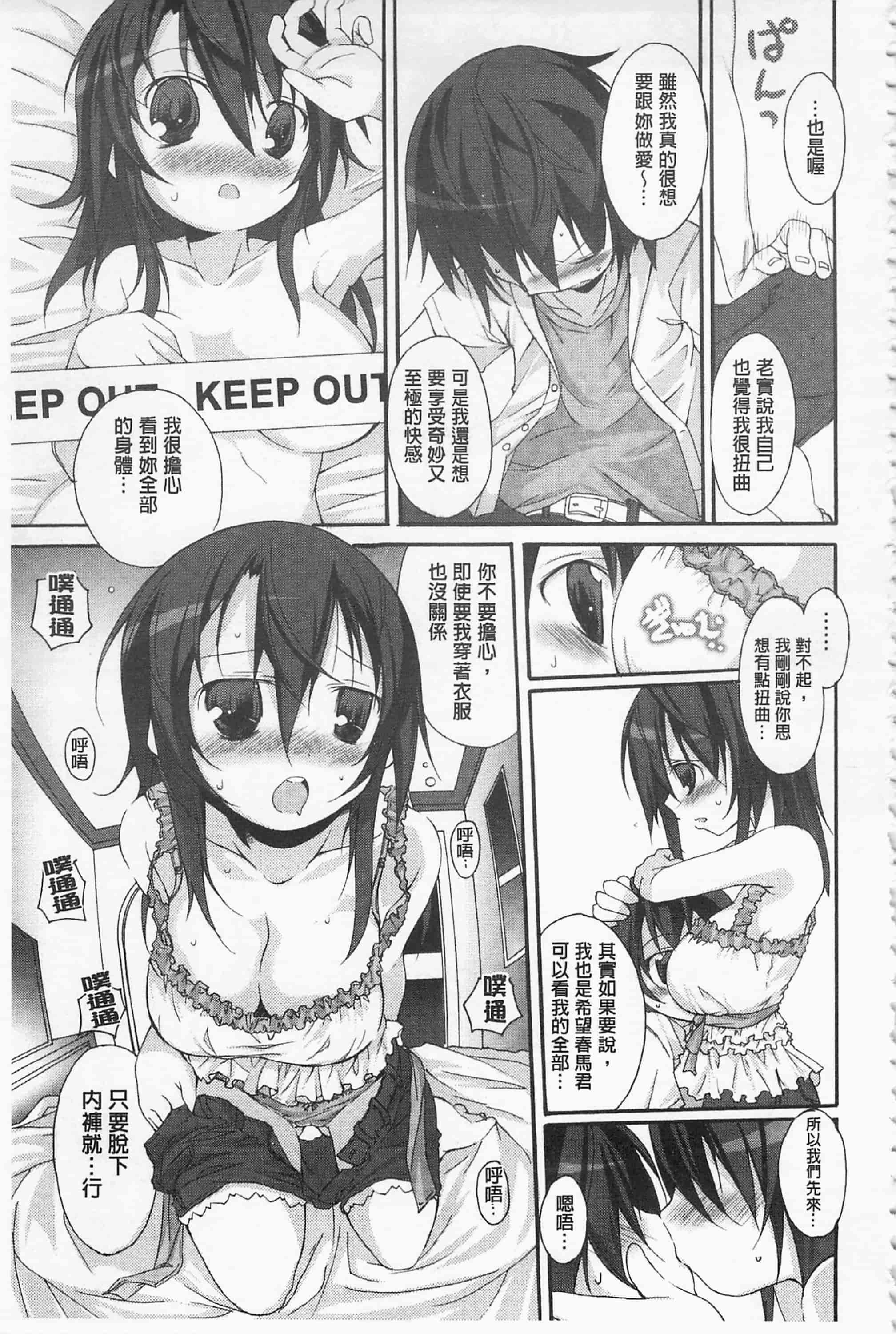 [鈴木和] クーマゾ! しつけて生徒会長 COMIC Edition_第10集