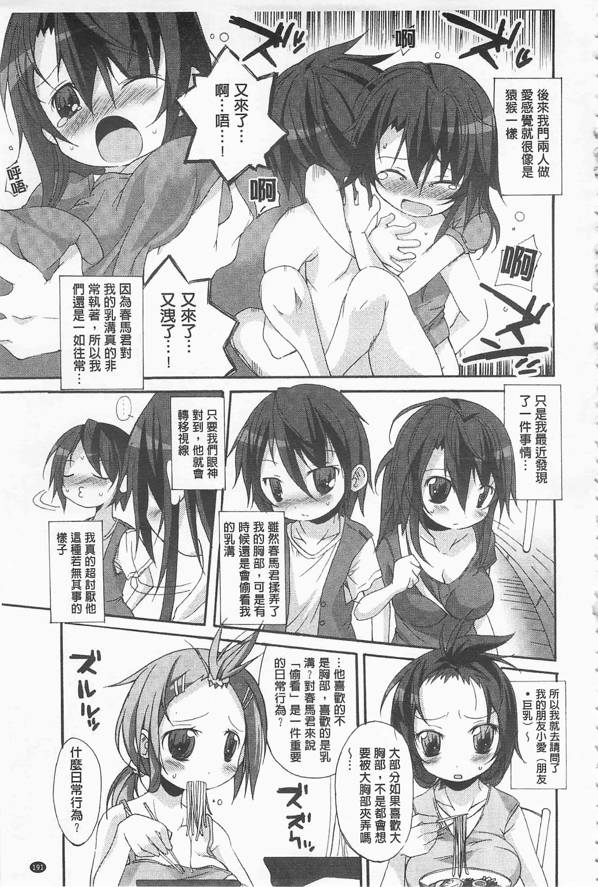 [鈴木和] クーマゾ! しつけて生徒会長 COMIC Edition_第10集
