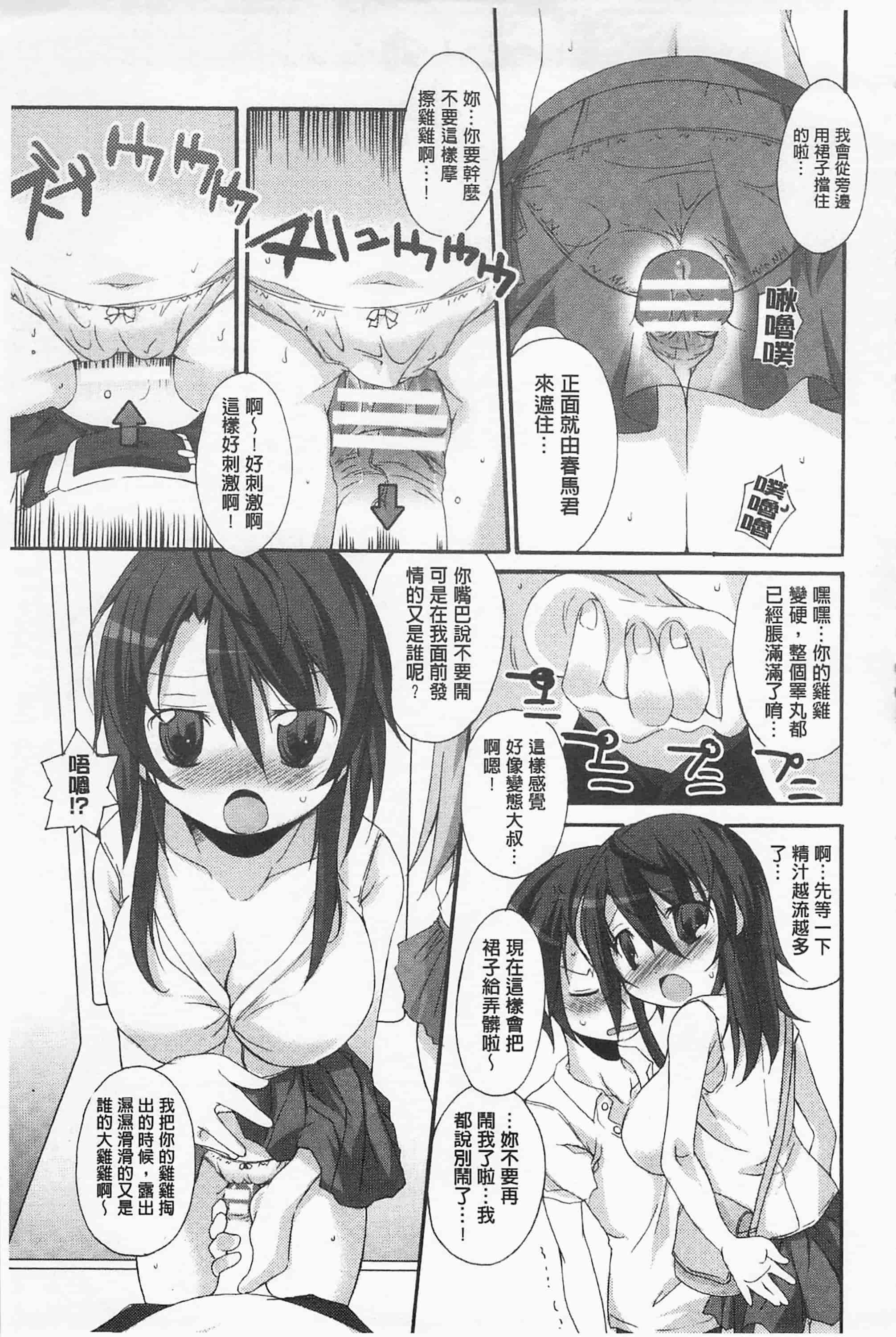 [鈴木和] クーマゾ! しつけて生徒会長 COMIC Edition_第10集
