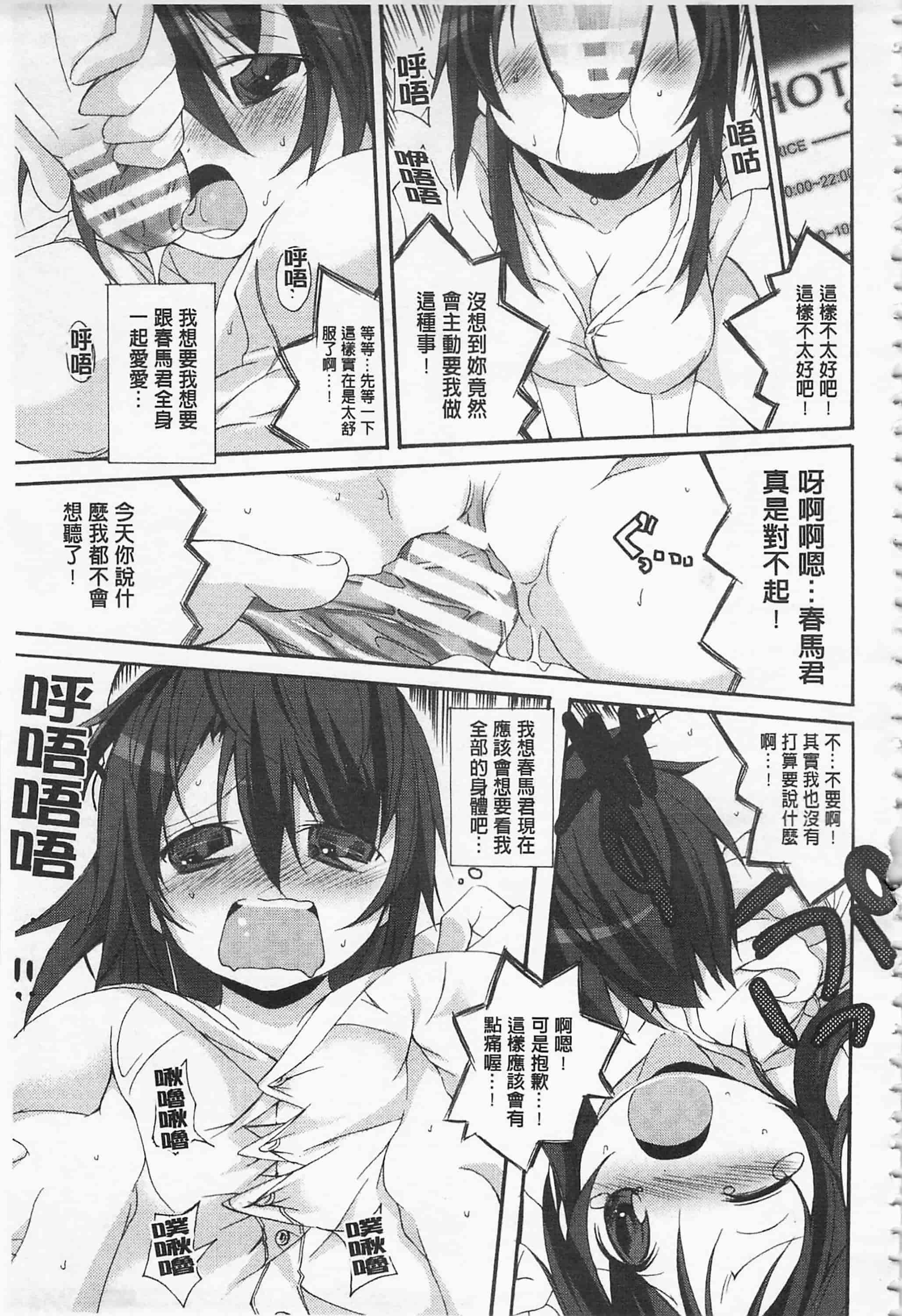 [鈴木和] クーマゾ! しつけて生徒会長 COMIC Edition_第11集