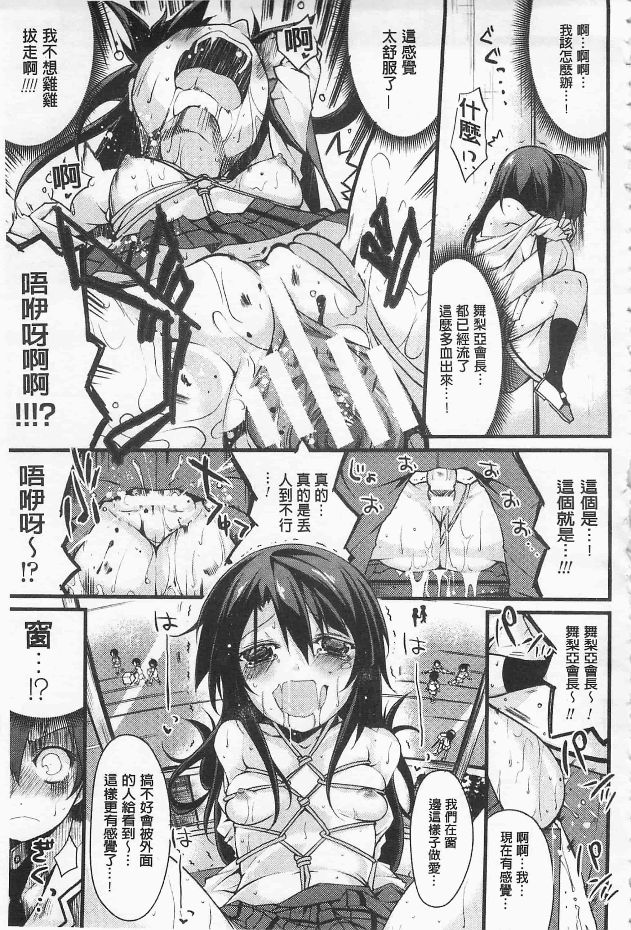 [鈴木和] クーマゾ! しつけて生徒会長 COMIC Edition_第2集