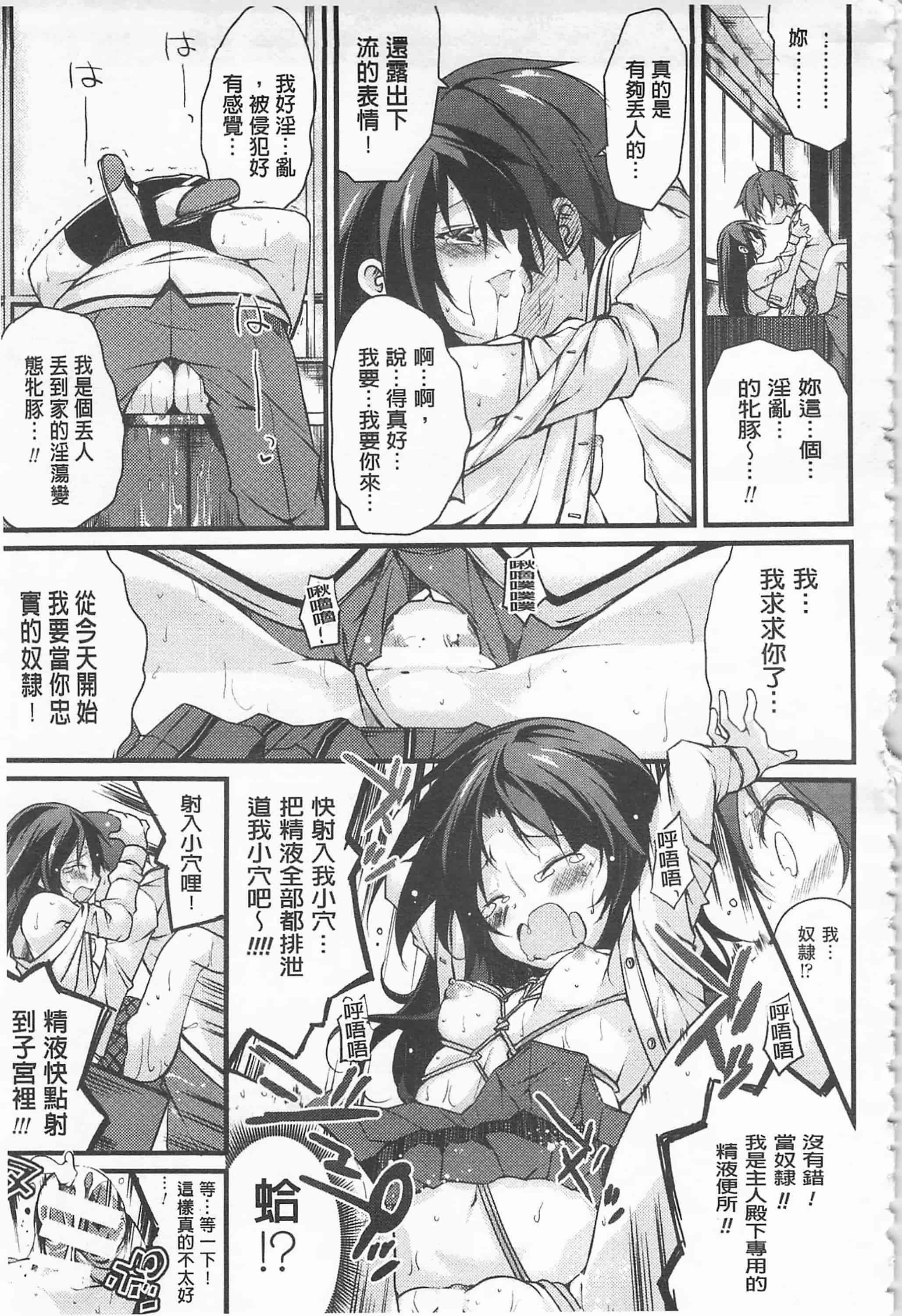 [鈴木和] クーマゾ! しつけて生徒会長 COMIC Edition_第2集