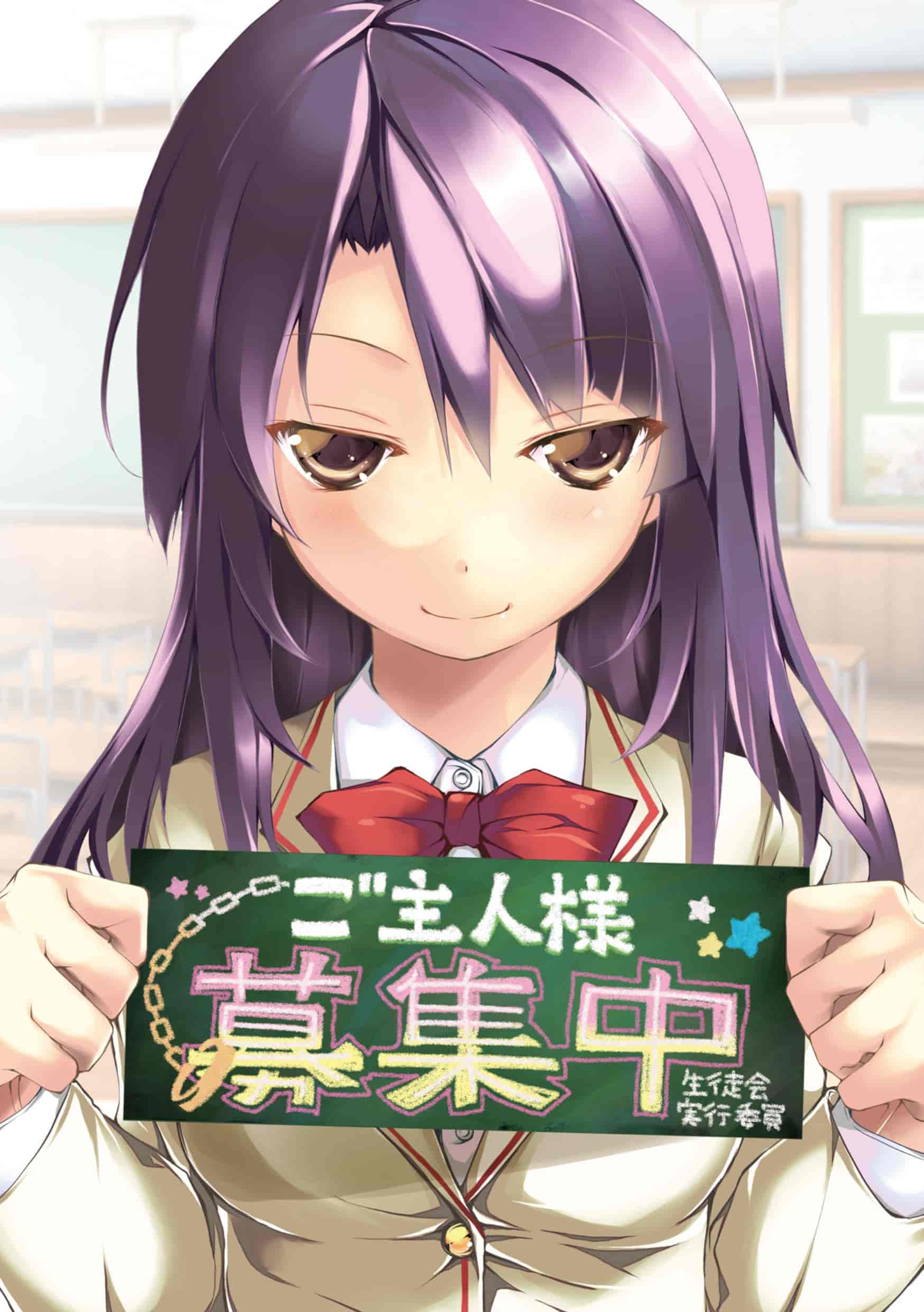 [鈴木和] クーマゾ! しつけて生徒会長 COMIC Edition_第1集