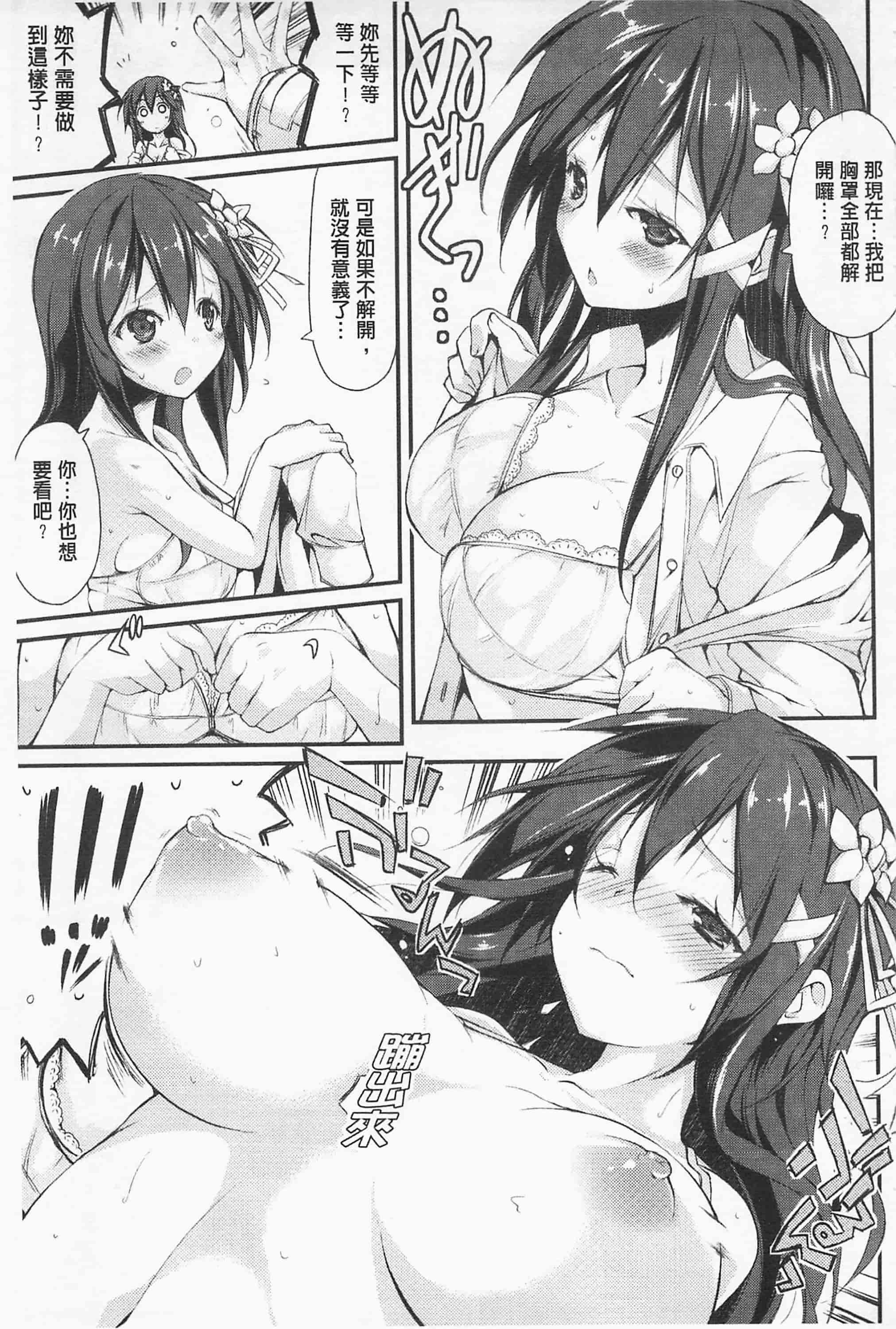 [鈴木和] クーマゾ! しつけて生徒会長 COMIC Edition_第4集