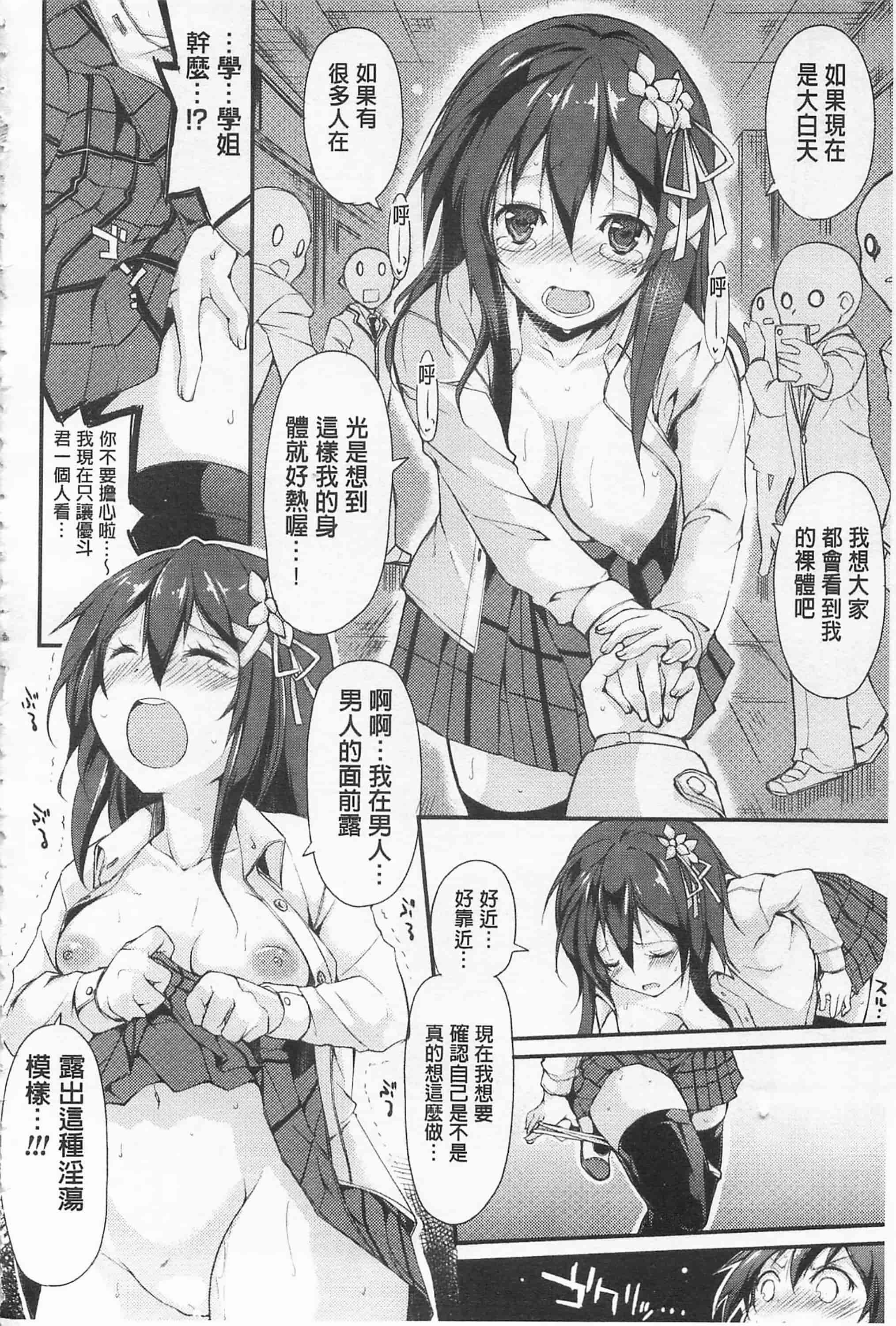 [鈴木和] クーマゾ! しつけて生徒会長 COMIC Edition_第4集