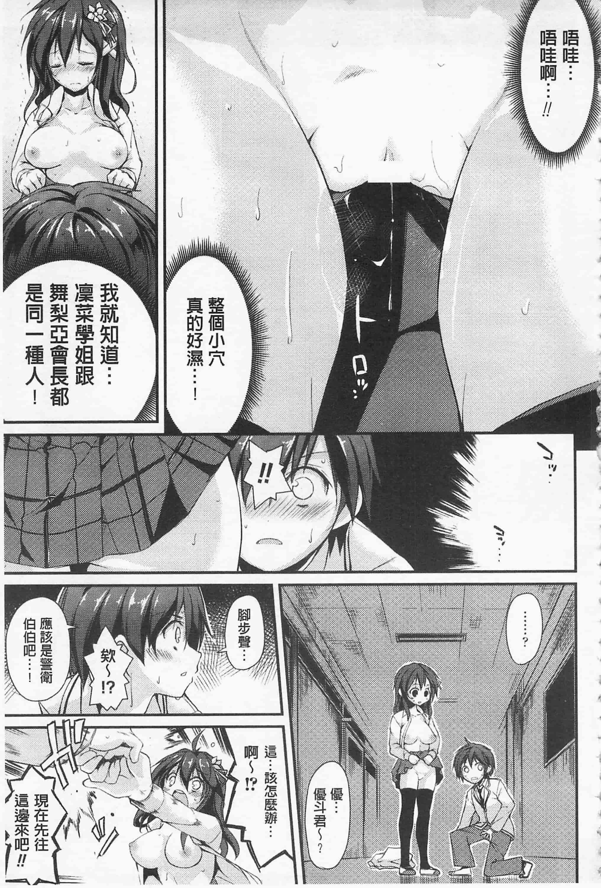 [鈴木和] クーマゾ! しつけて生徒会長 COMIC Edition_第4集