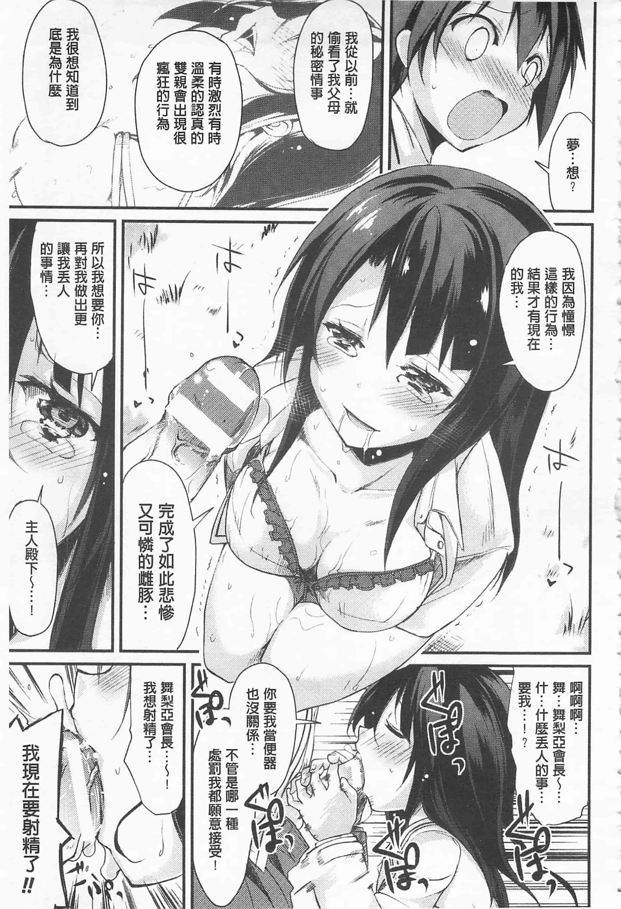 [鈴木和] クーマゾ! しつけて生徒会長 COMIC Edition_第5集