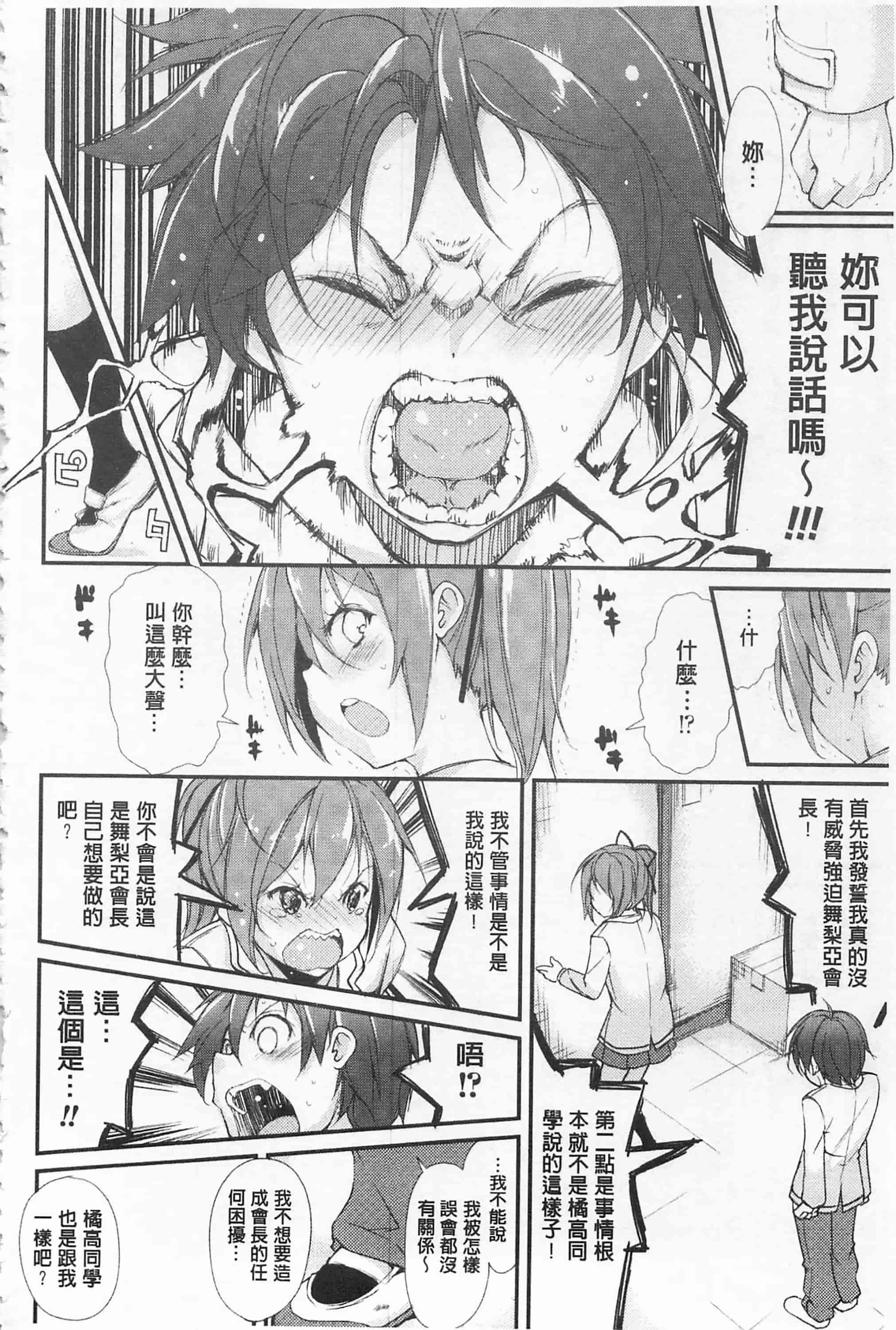 [鈴木和] クーマゾ! しつけて生徒会長 COMIC Edition_第5集