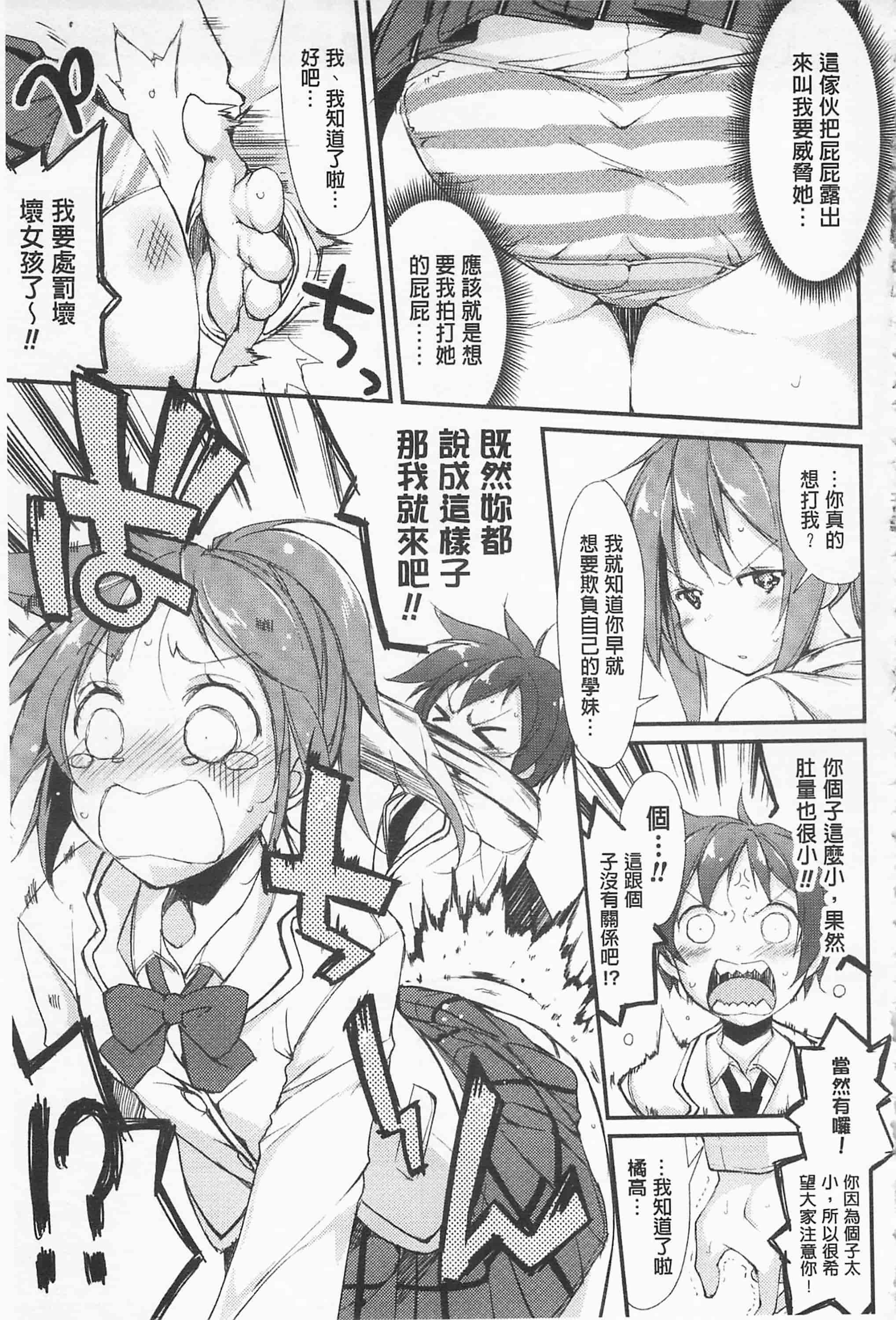 [鈴木和] クーマゾ! しつけて生徒会長 COMIC Edition_第5集