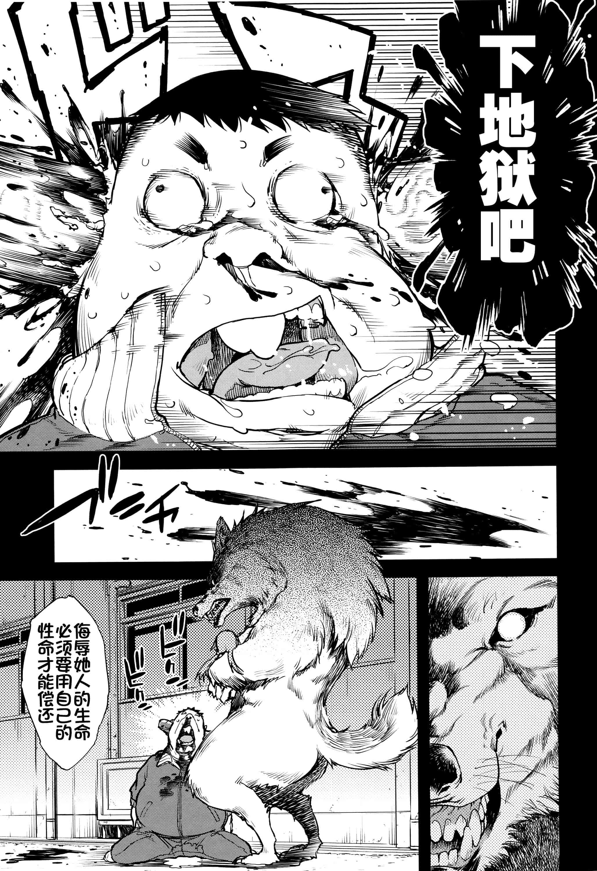 [鈴木狂太郎] 人狼教室_第5集