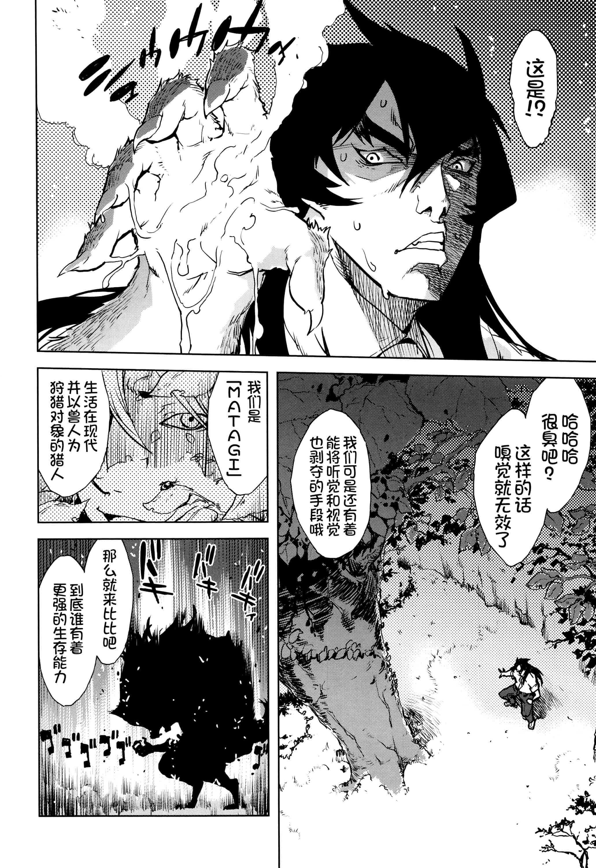 [鈴木狂太郎] 人狼教室_第7集
