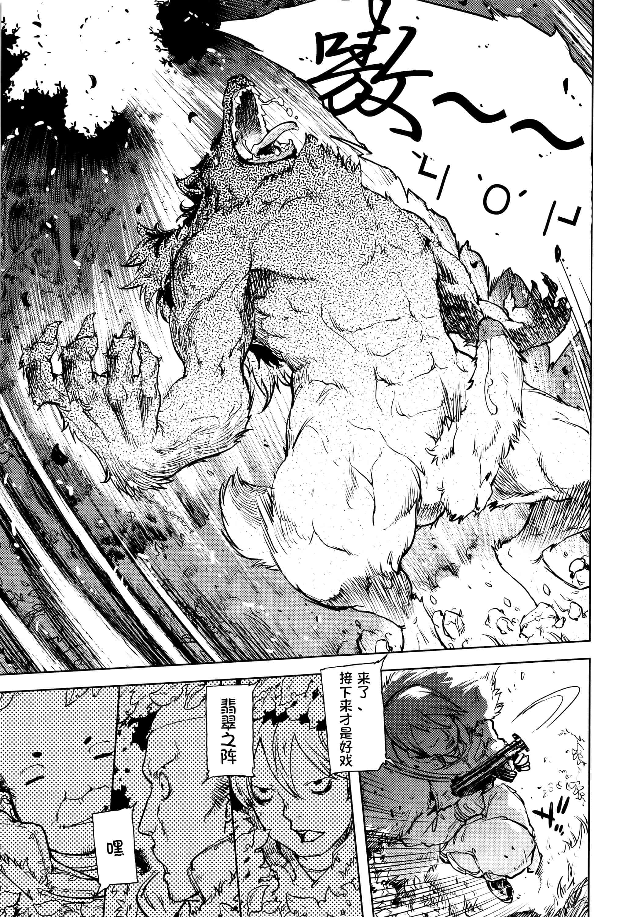[鈴木狂太郎] 人狼教室_第7集