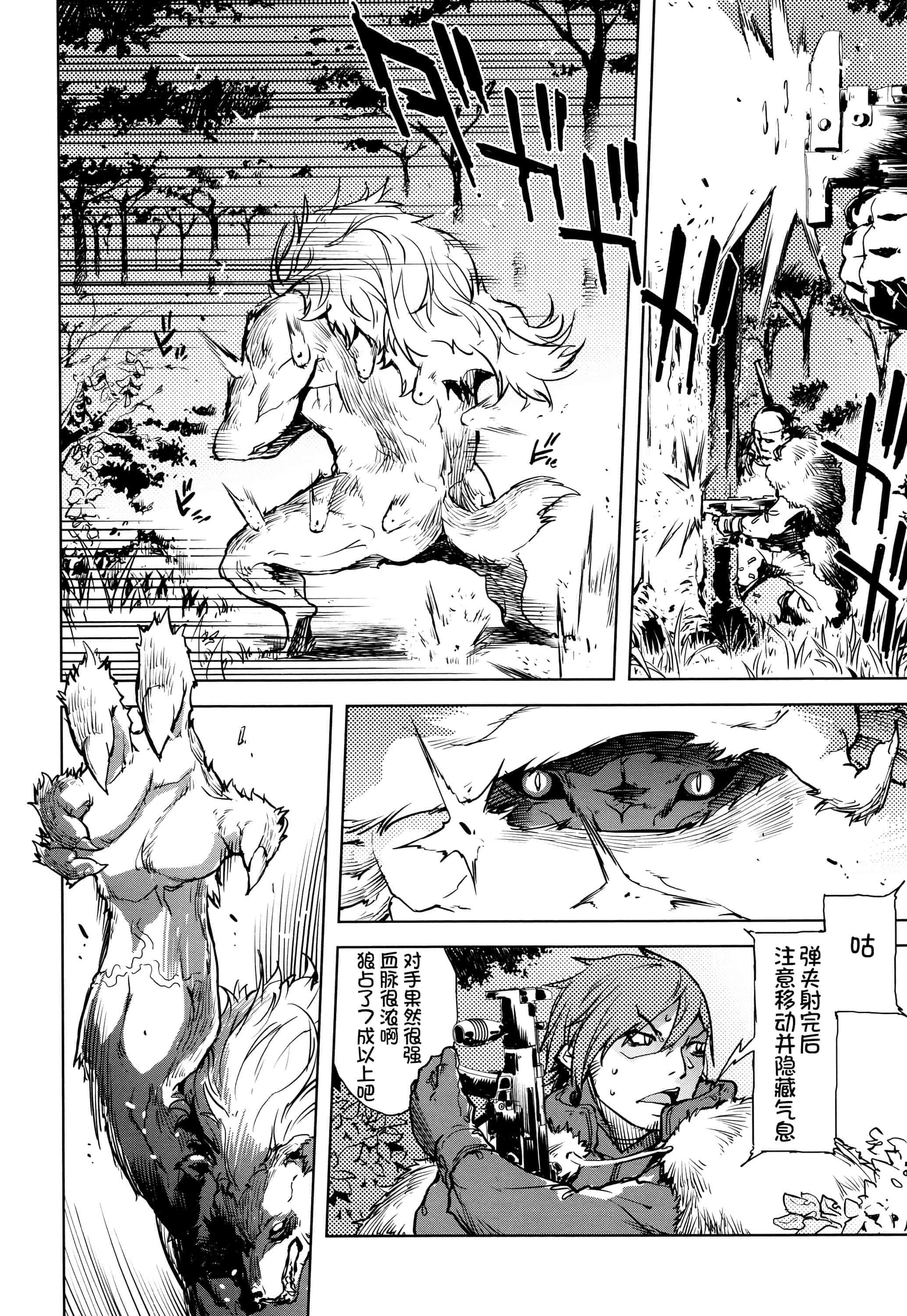 [鈴木狂太郎] 人狼教室_第7集