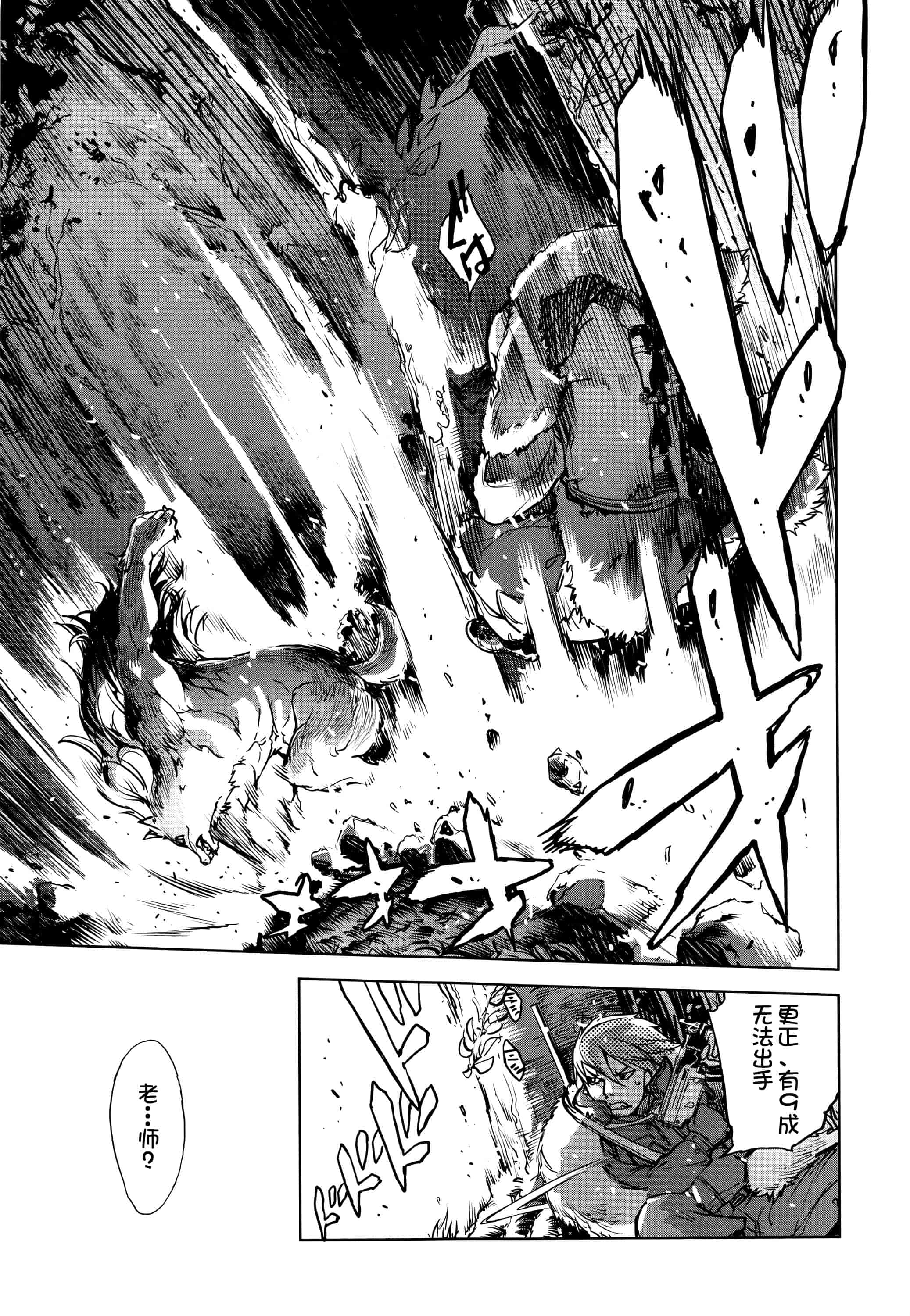 [鈴木狂太郎] 人狼教室_第7集