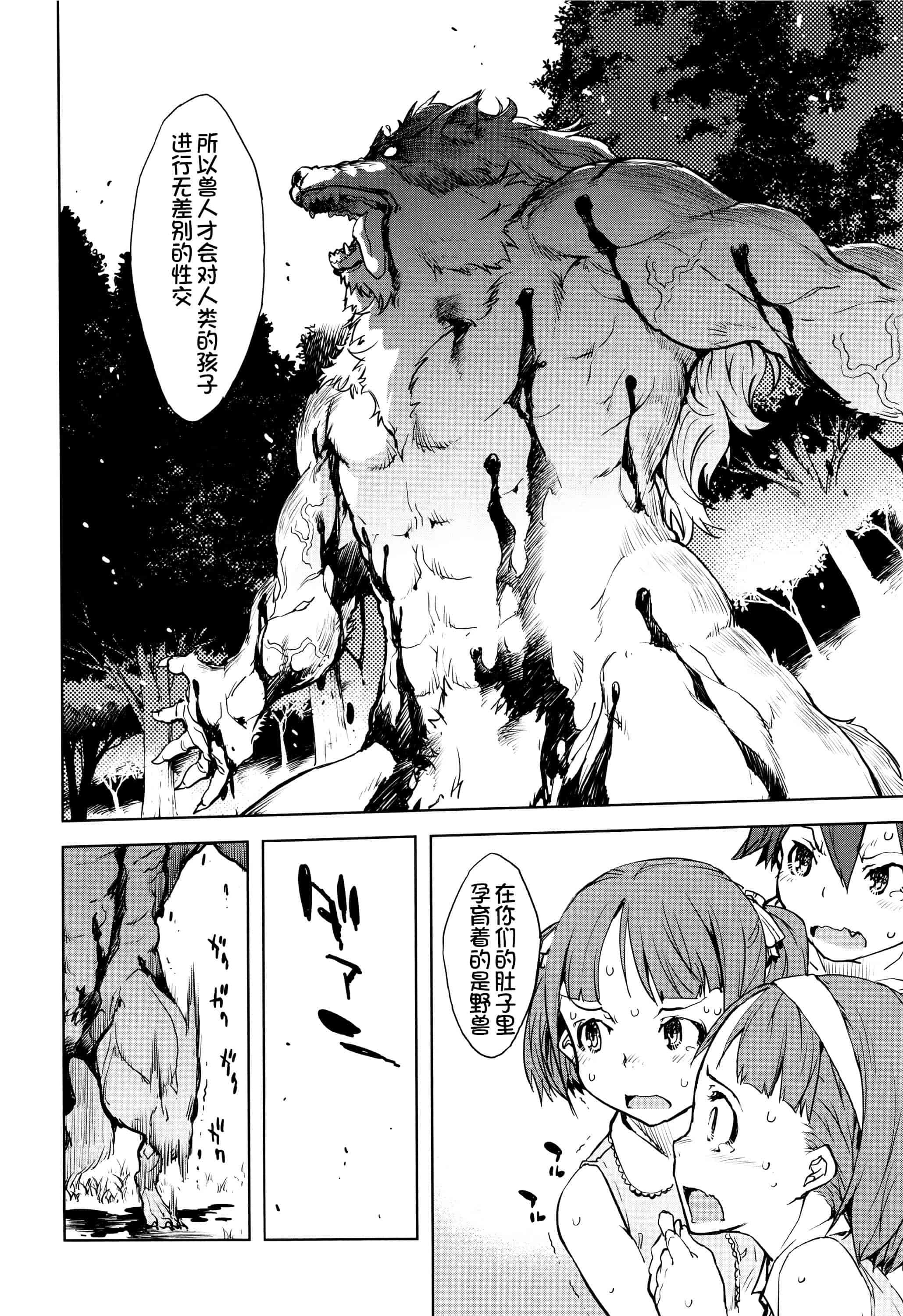 [鈴木狂太郎] 人狼教室_第7集
