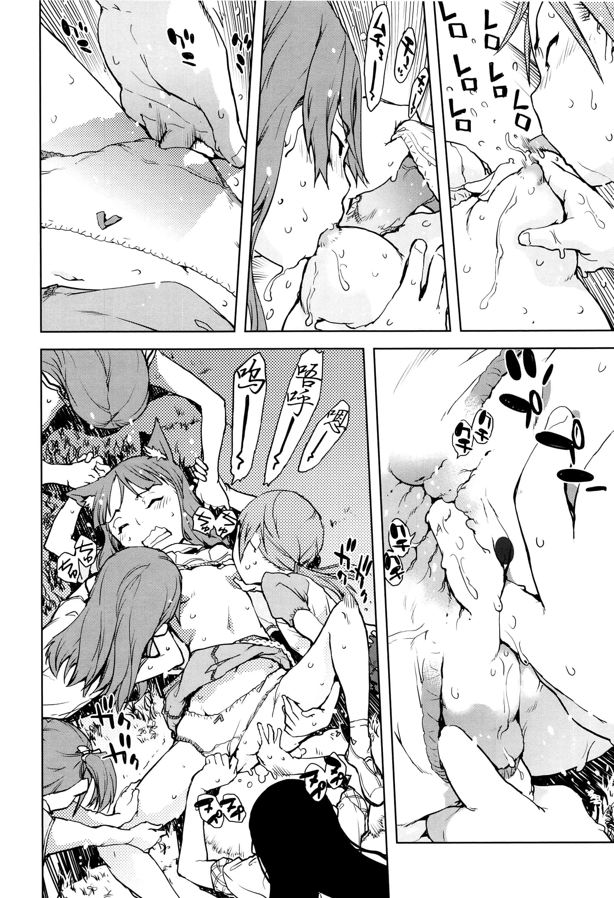 [鈴木狂太郎] 人狼教室_第8集