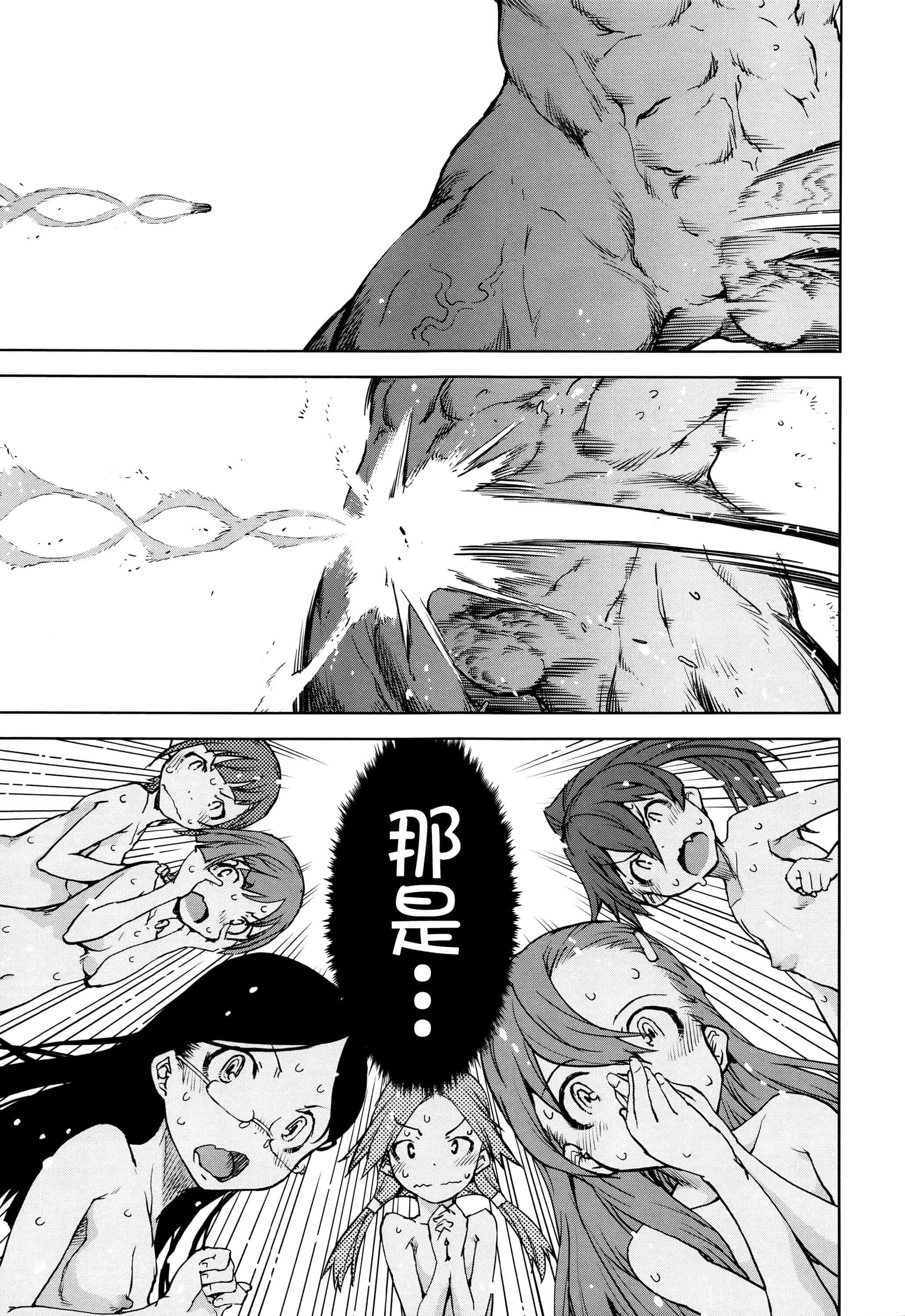 [鈴木狂太郎] 人狼教室_第9集