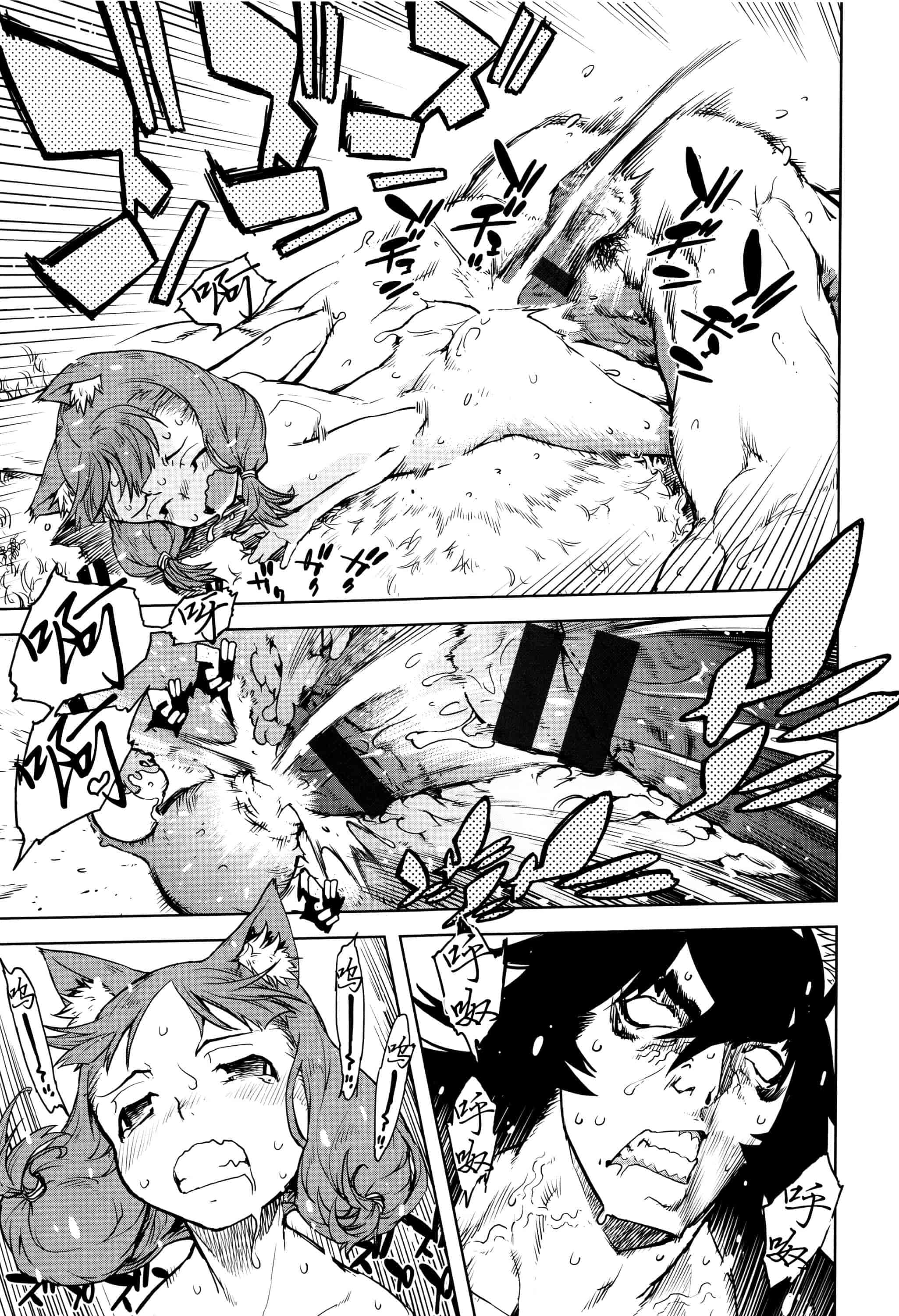 [鈴木狂太郎] 人狼教室_第9集