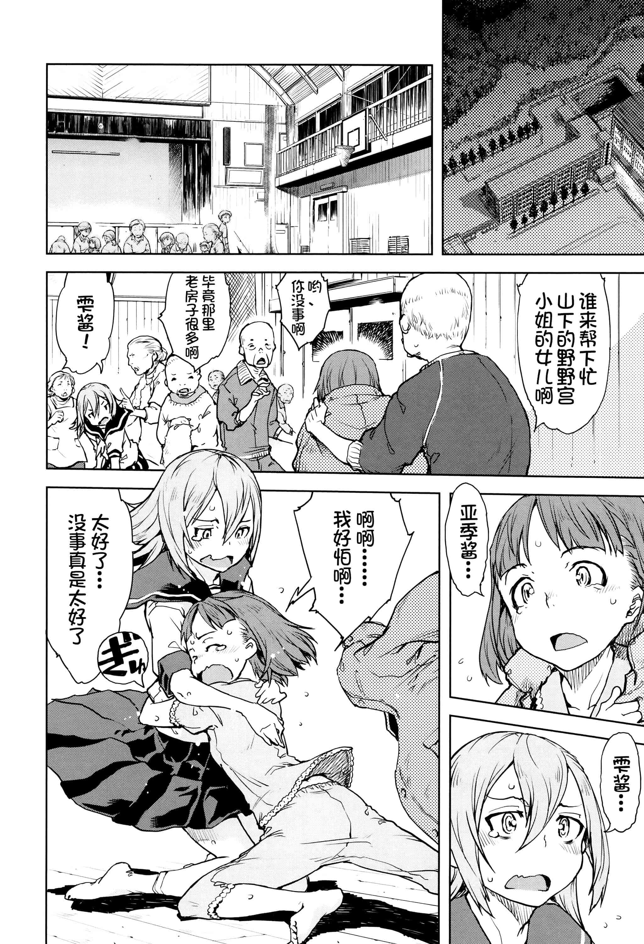 [鈴木狂太郎] 人狼教室_第9集