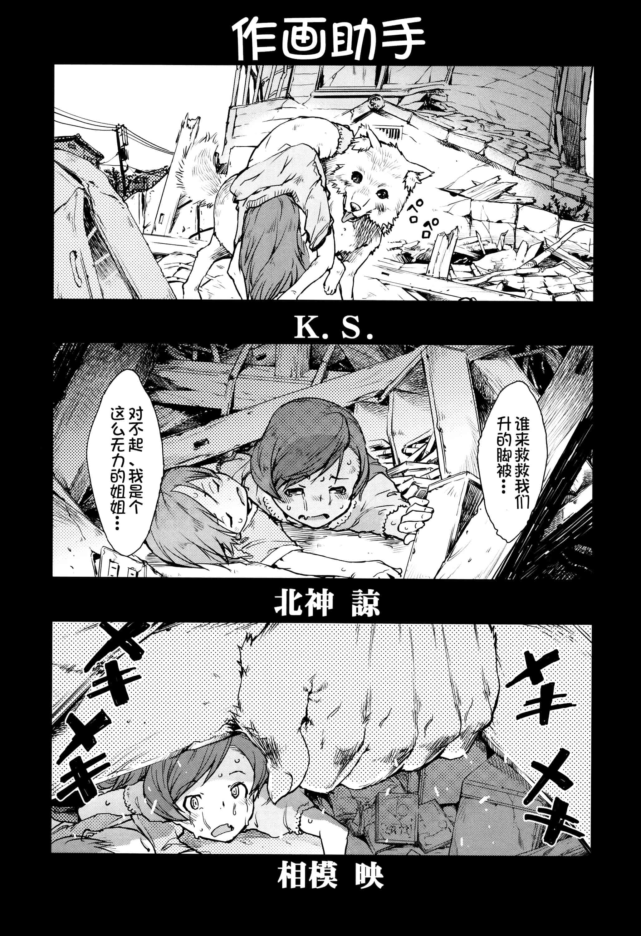 [鈴木狂太郎] 人狼教室_第10集