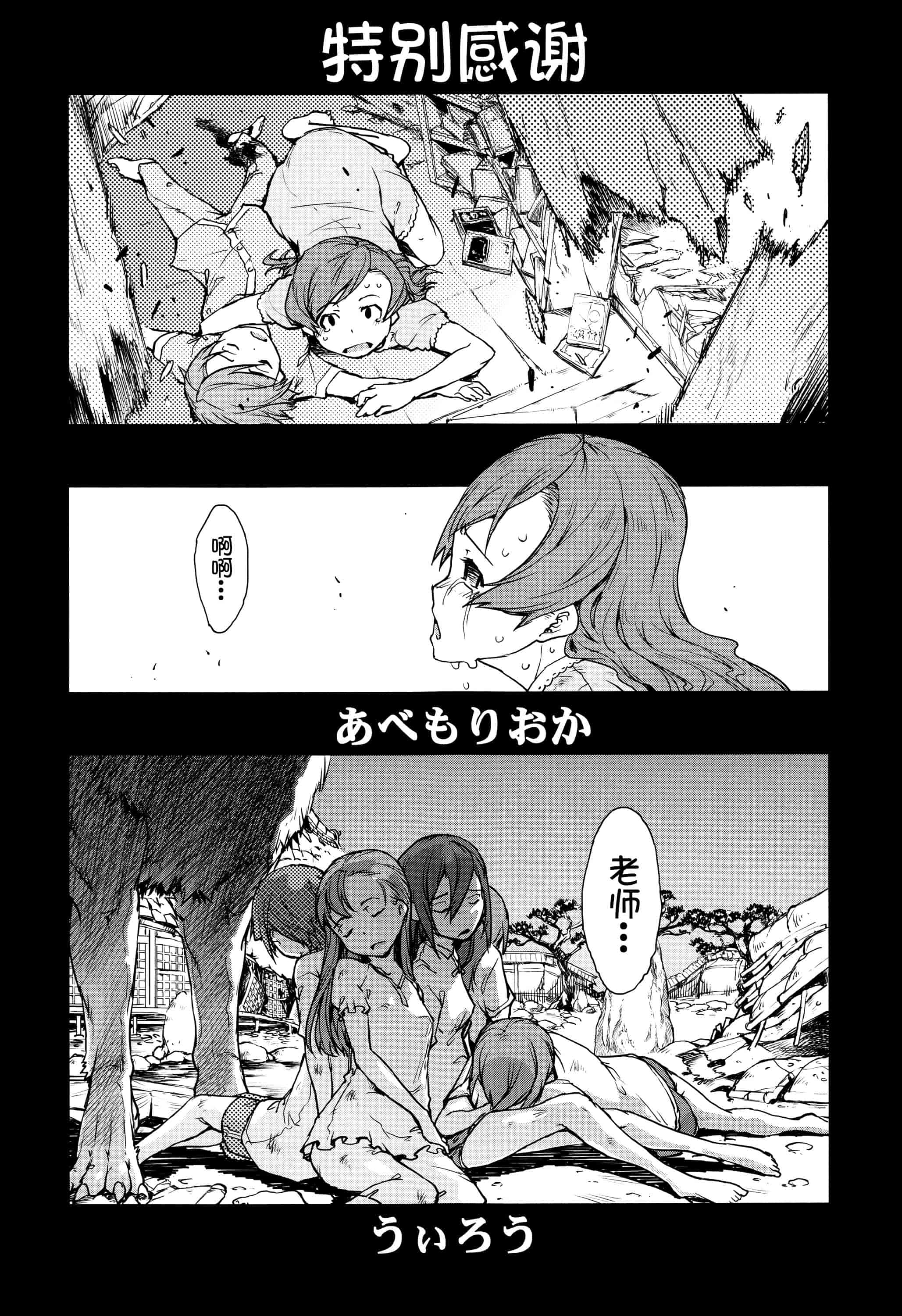 [鈴木狂太郎] 人狼教室_第10集
