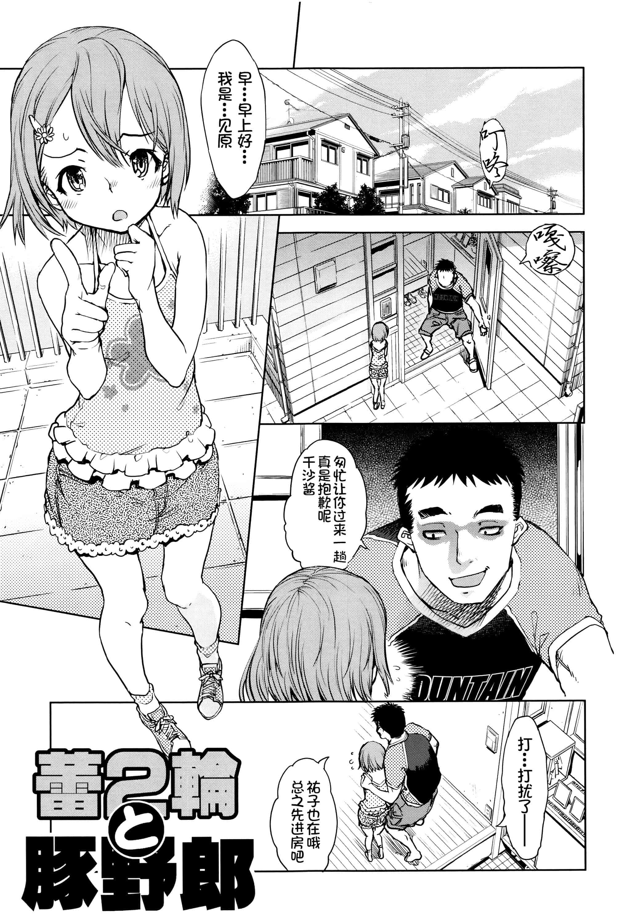 [鈴木狂太郎] 人狼教室_第10集