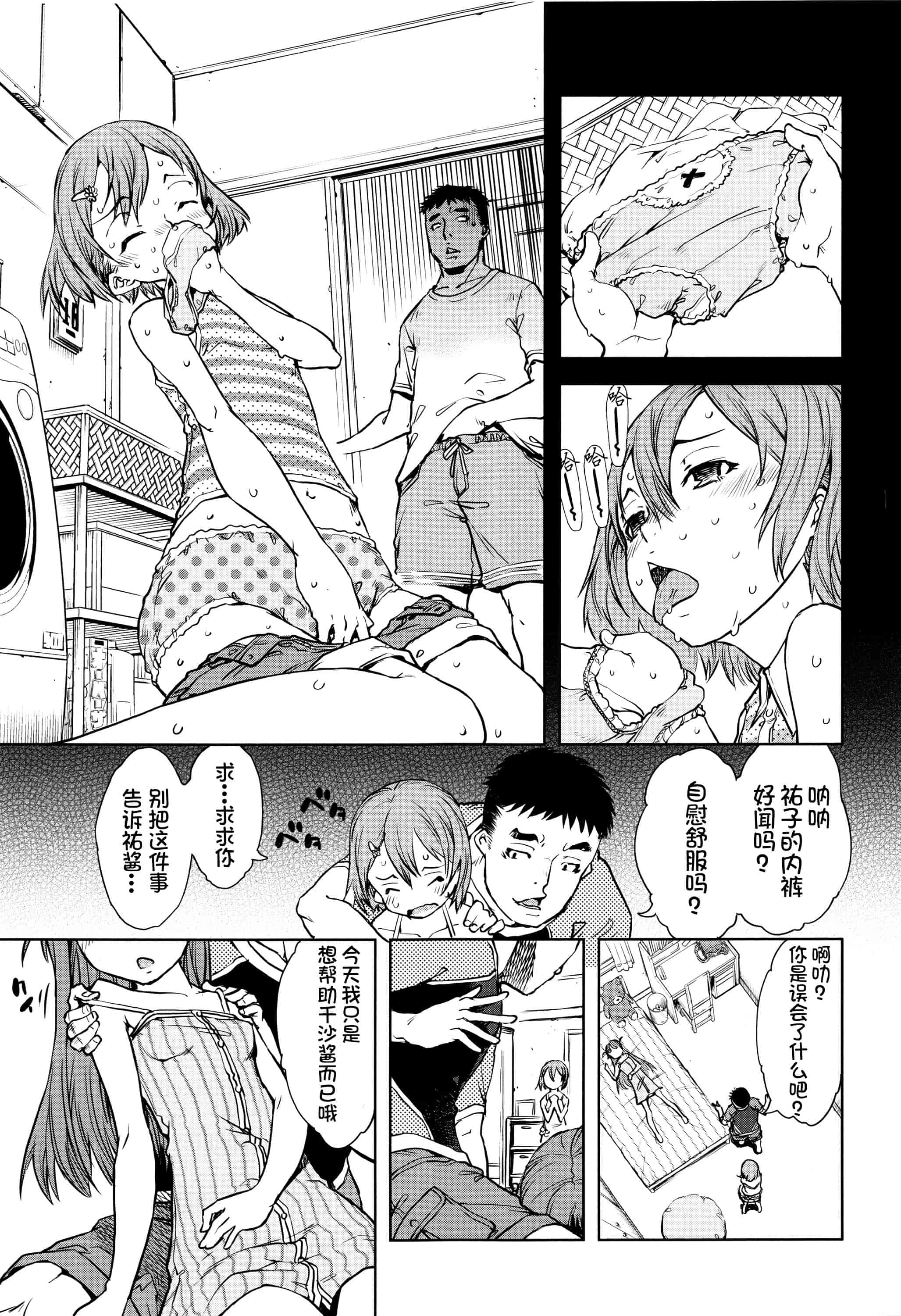 [鈴木狂太郎] 人狼教室_第10集