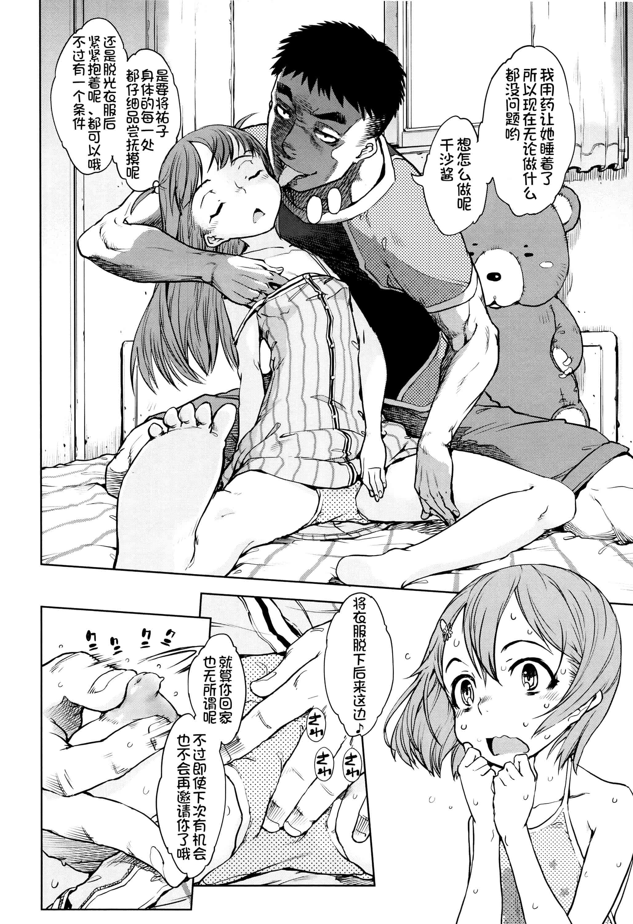 [鈴木狂太郎] 人狼教室_第10集