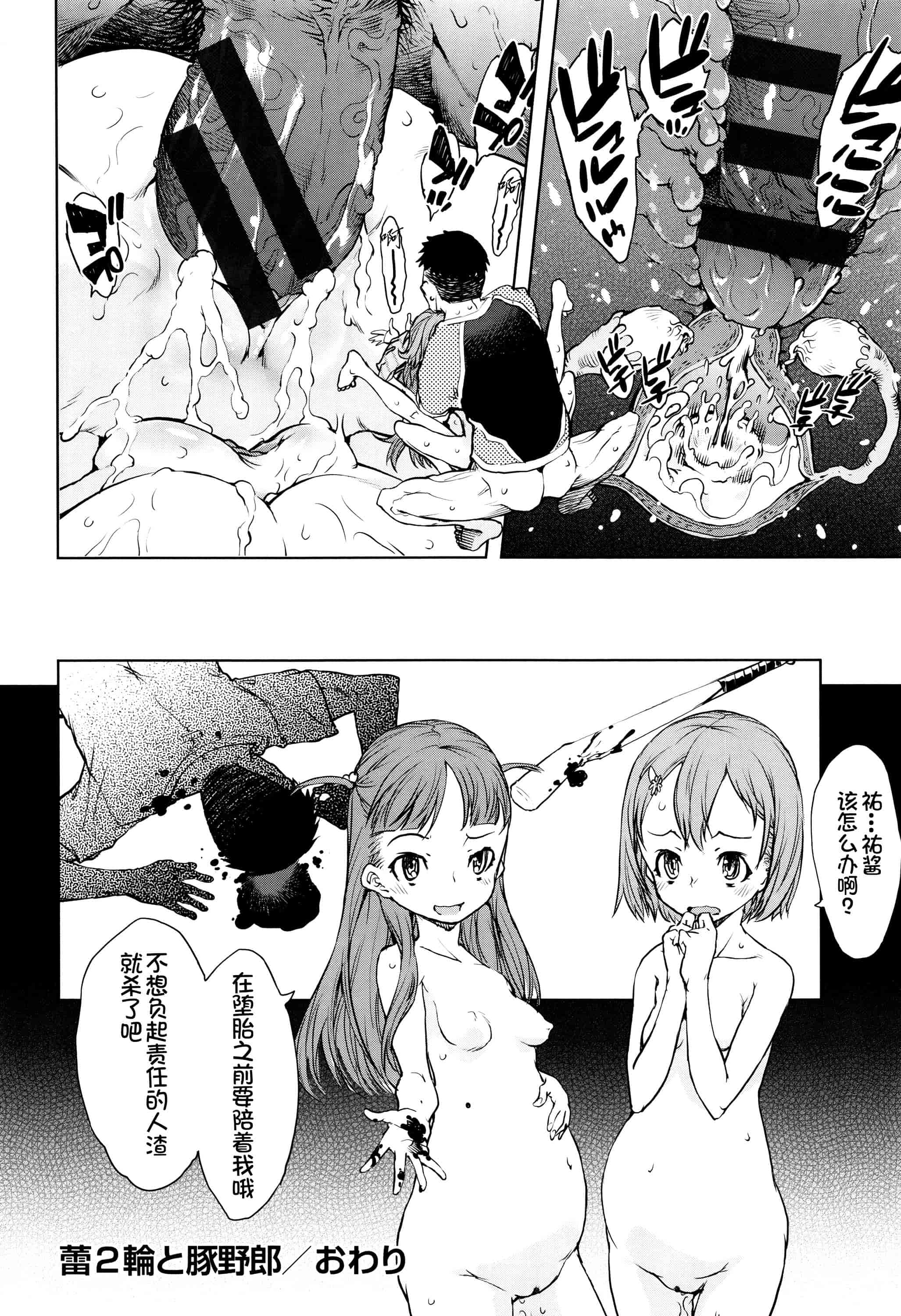 [鈴木狂太郎] 人狼教室_第10集