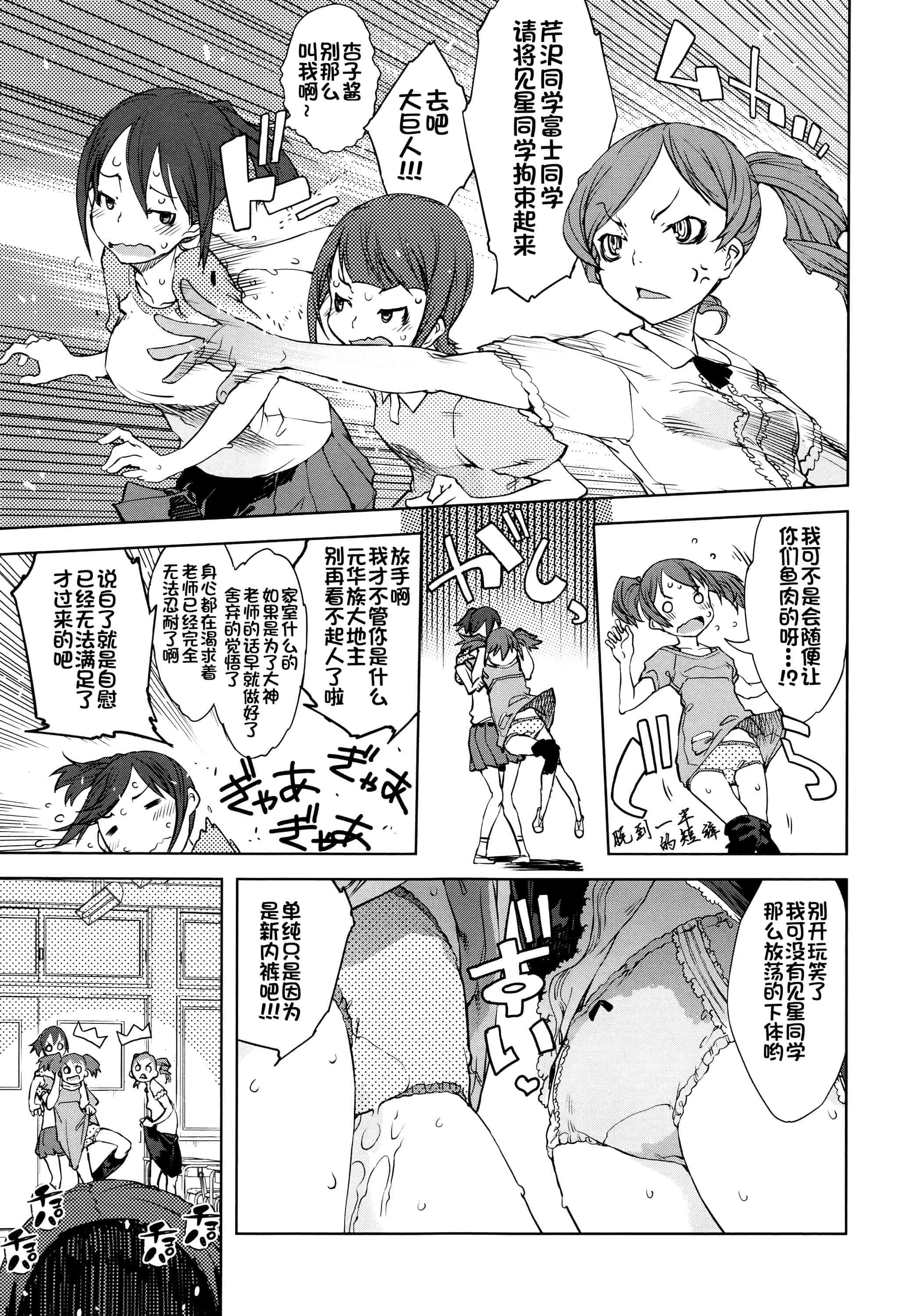 [鈴木狂太郎] 人狼教室_第2集